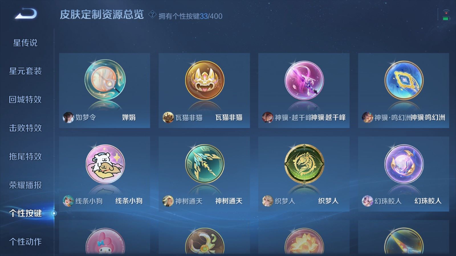 WZLX4234503王者荣耀账号详情图20