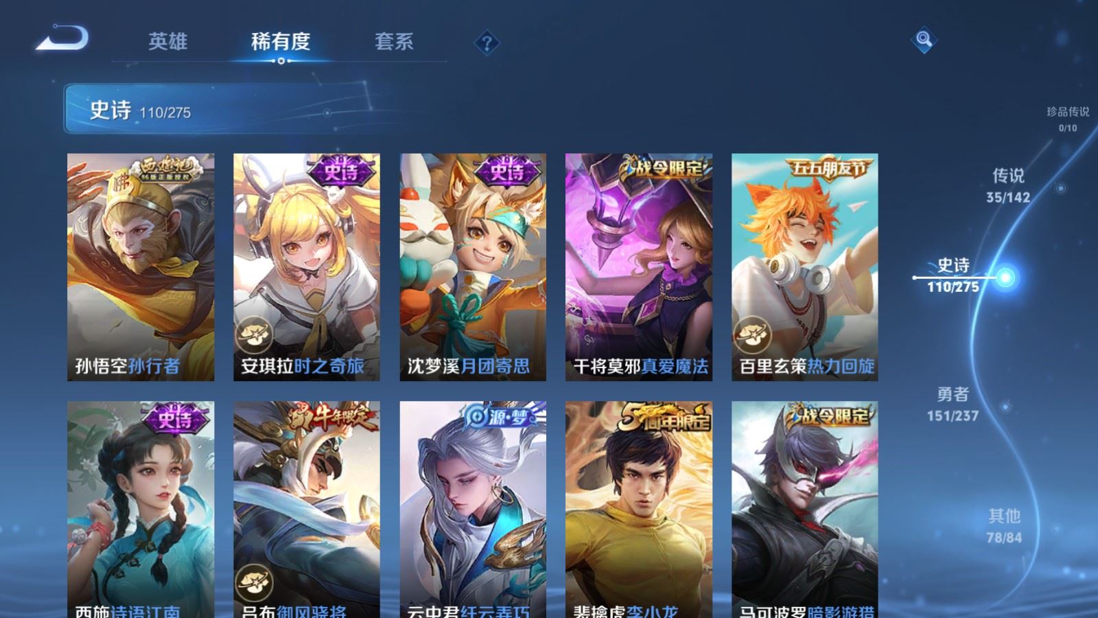 WZCMW4235350王者荣耀账号详情图16