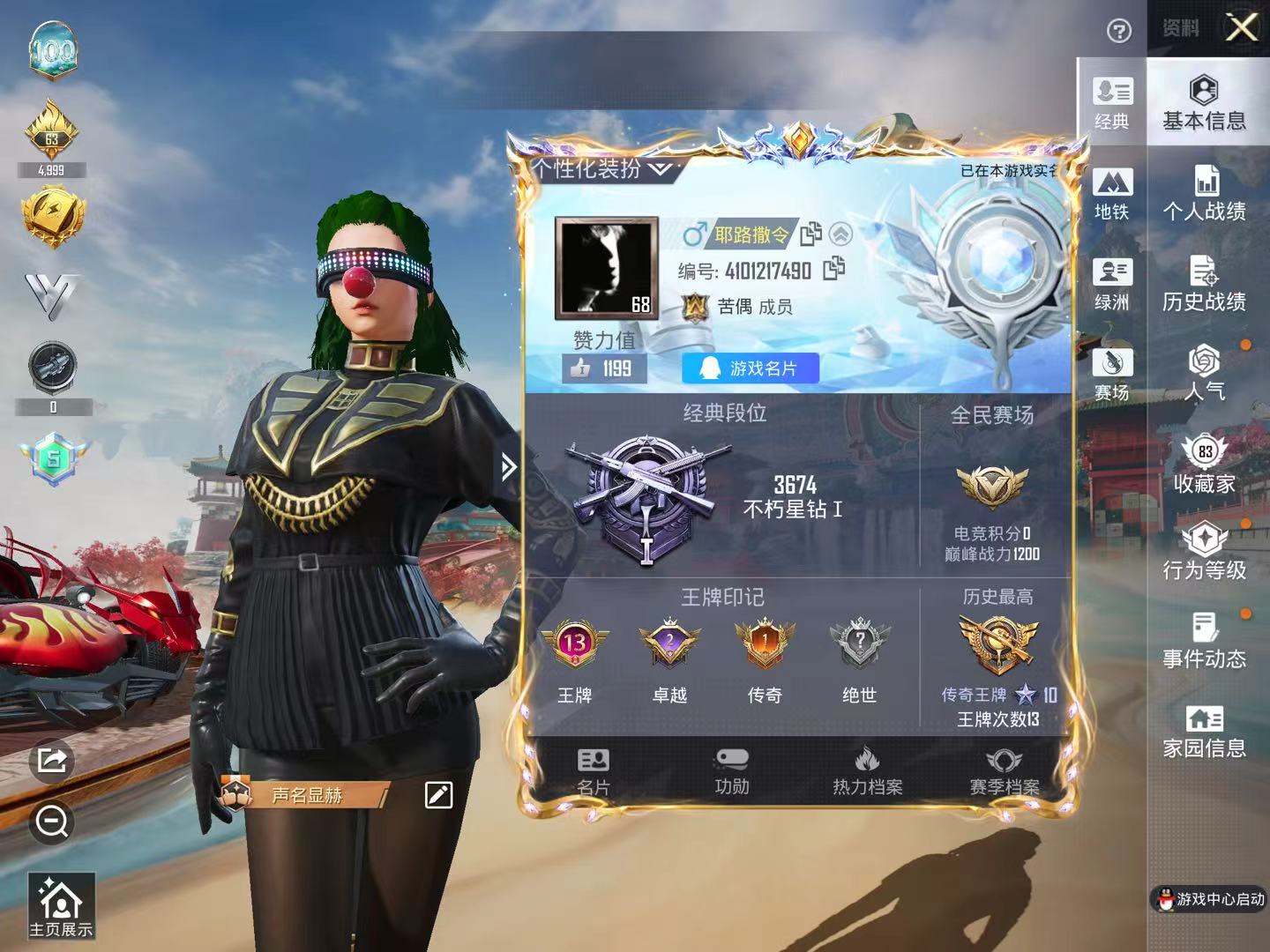 HPSJ4125541和平精英账号详情图3