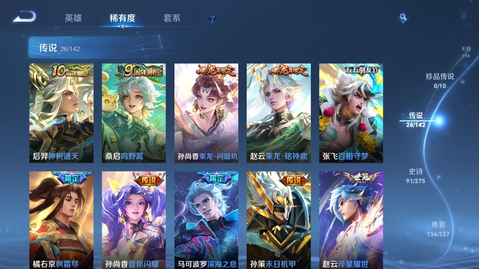 WZCMW4234368王者荣耀账号详情图8