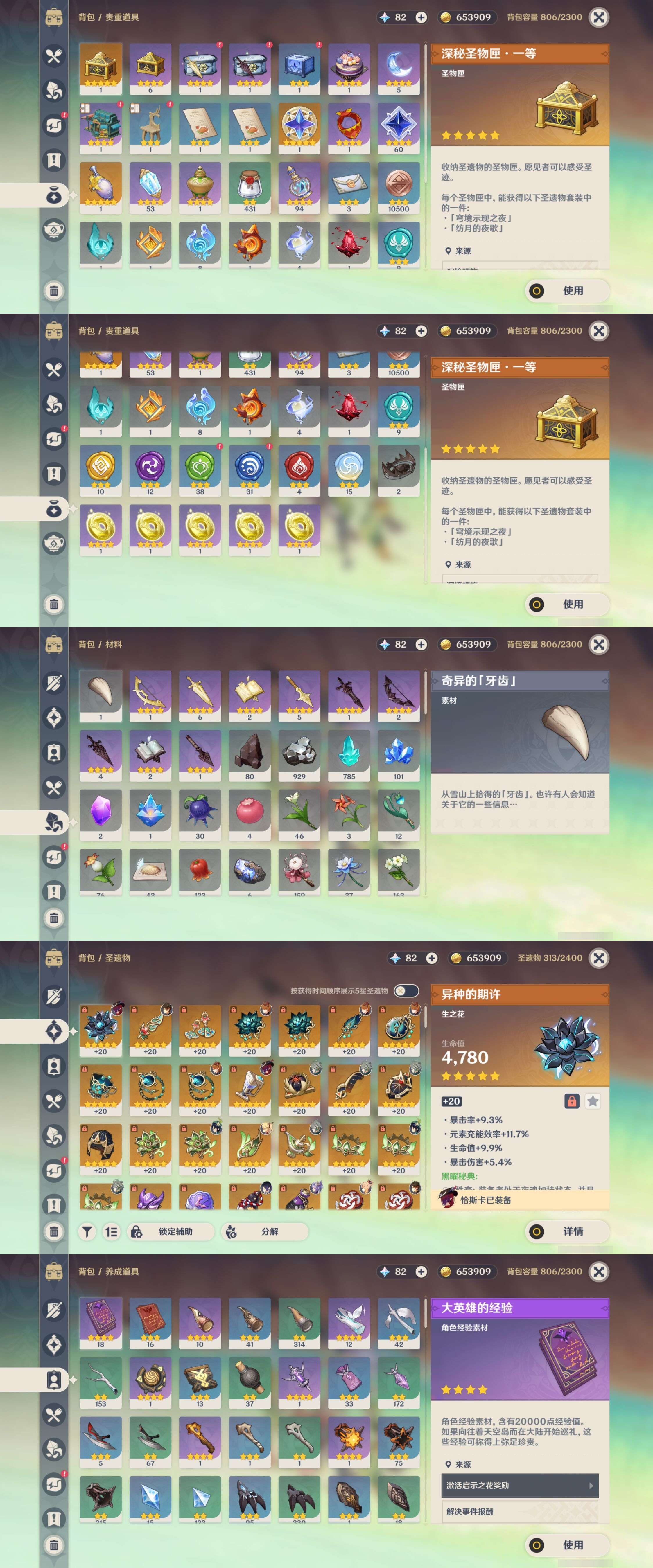 YSMK43429原神账号详情图5