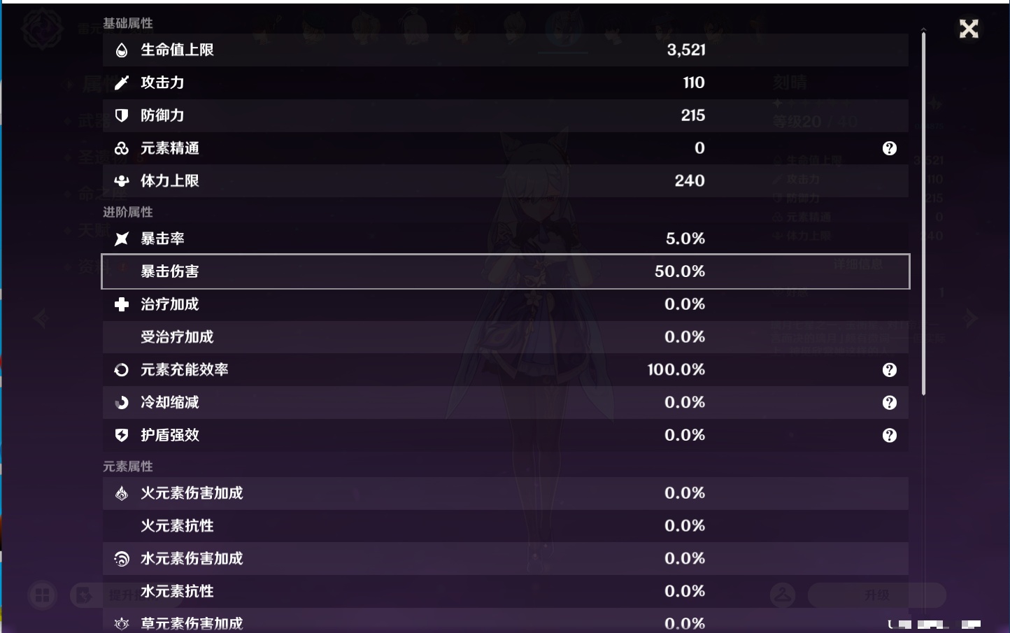 YSMK43430原神账号详情图59