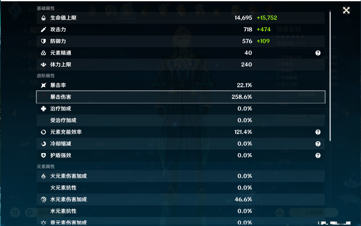 YSMK43427原神账号详情图48