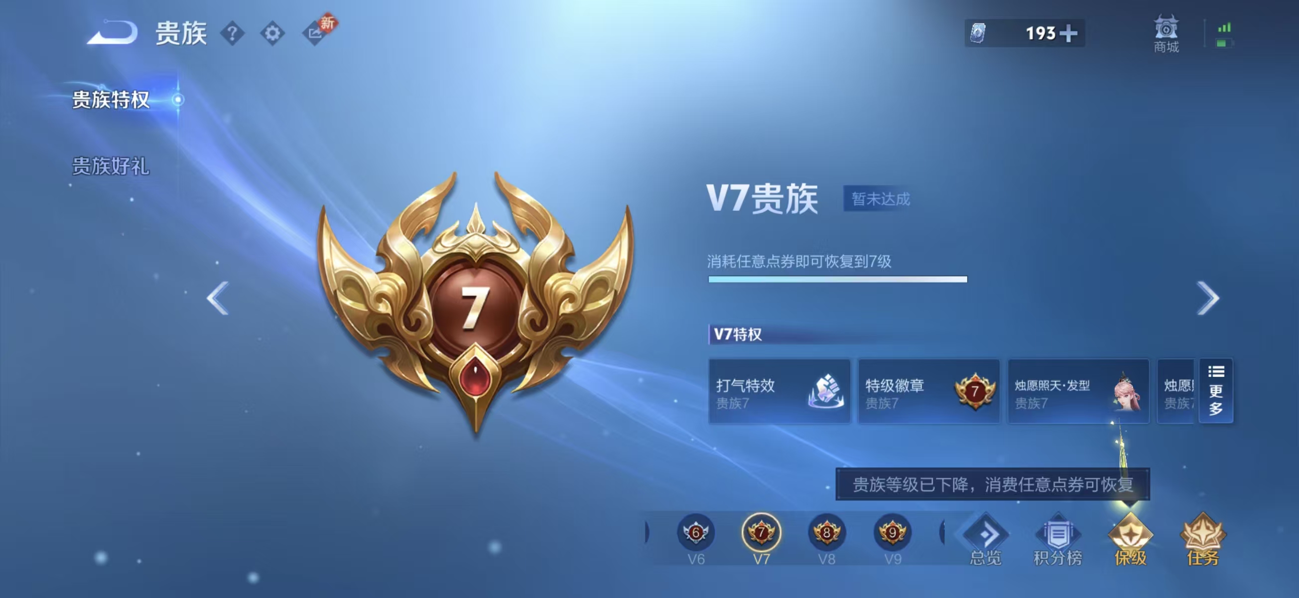 WZCMW4234609王者荣耀账号详情图5 WZCMW4234609王者荣耀账号详情图5