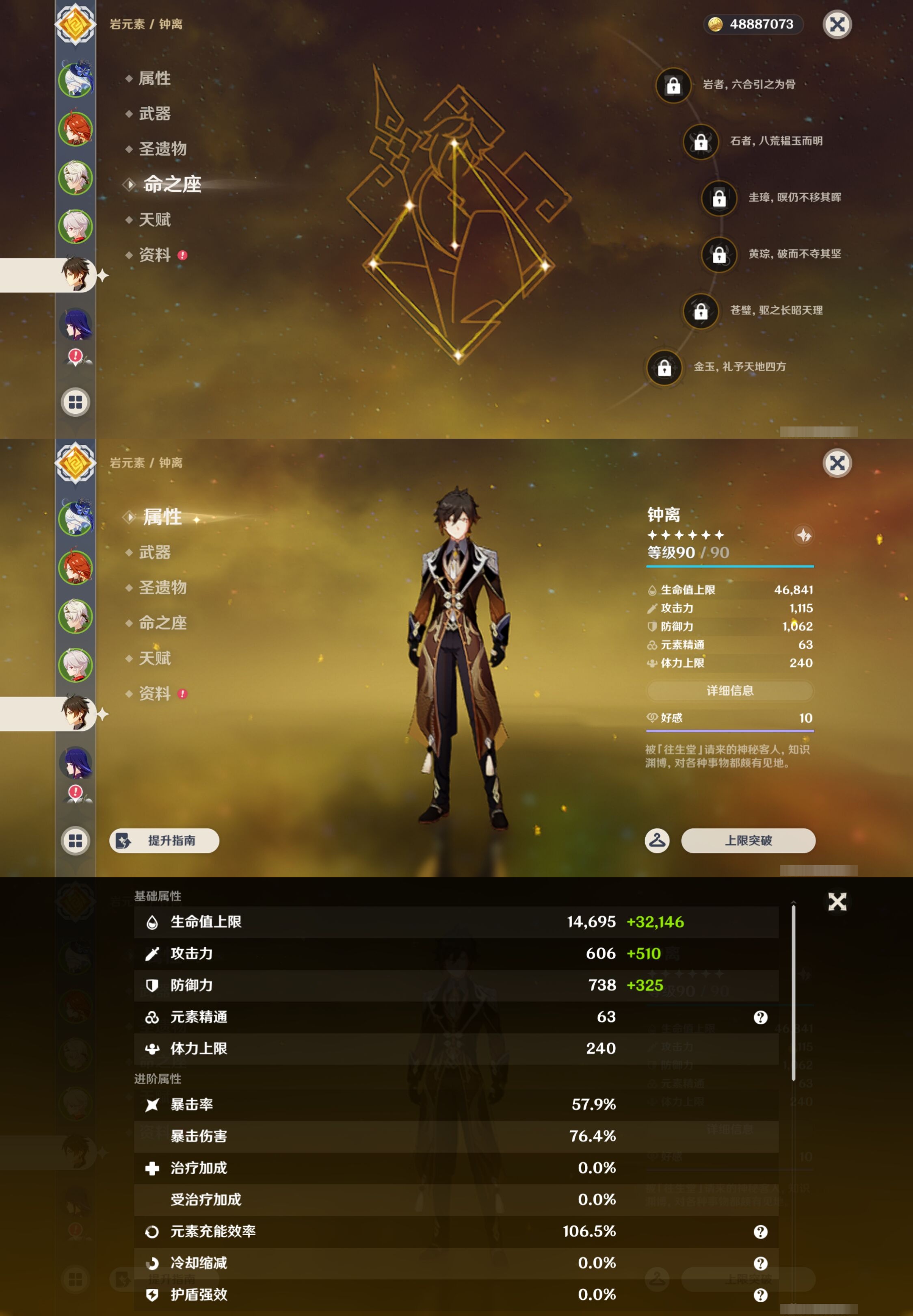 YSMK43448原神账号详情图12