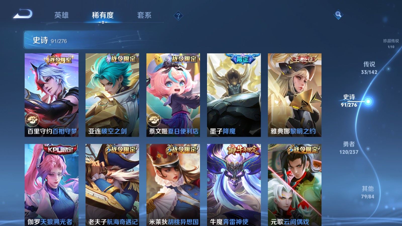 WZLX4234355王者荣耀账号详情图12 WZLX4234355王者荣耀账号详情图12