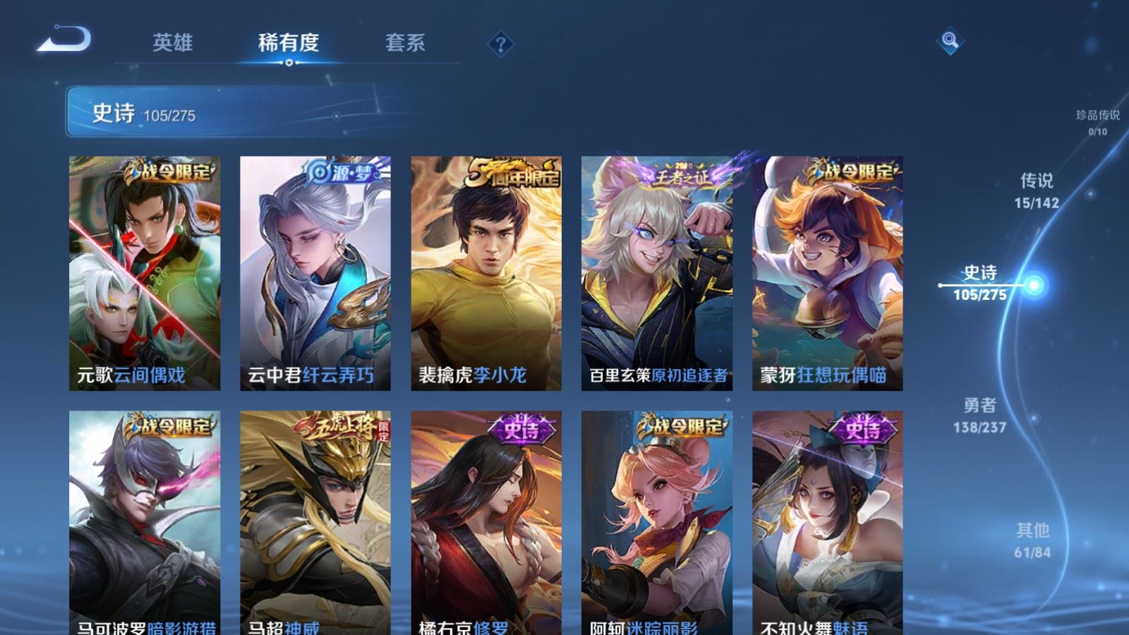 WZLX4234326王者荣耀账号详情图12