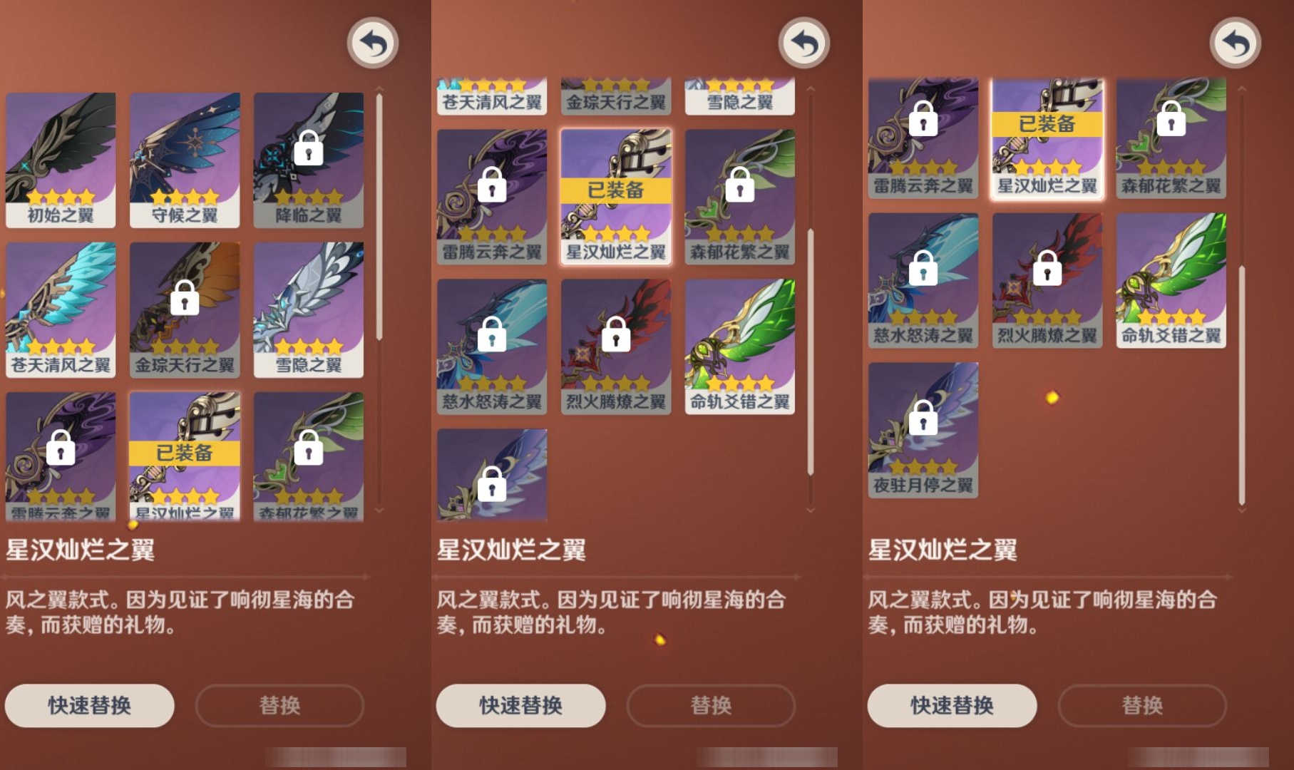 YSMK43424原神账号详情图8