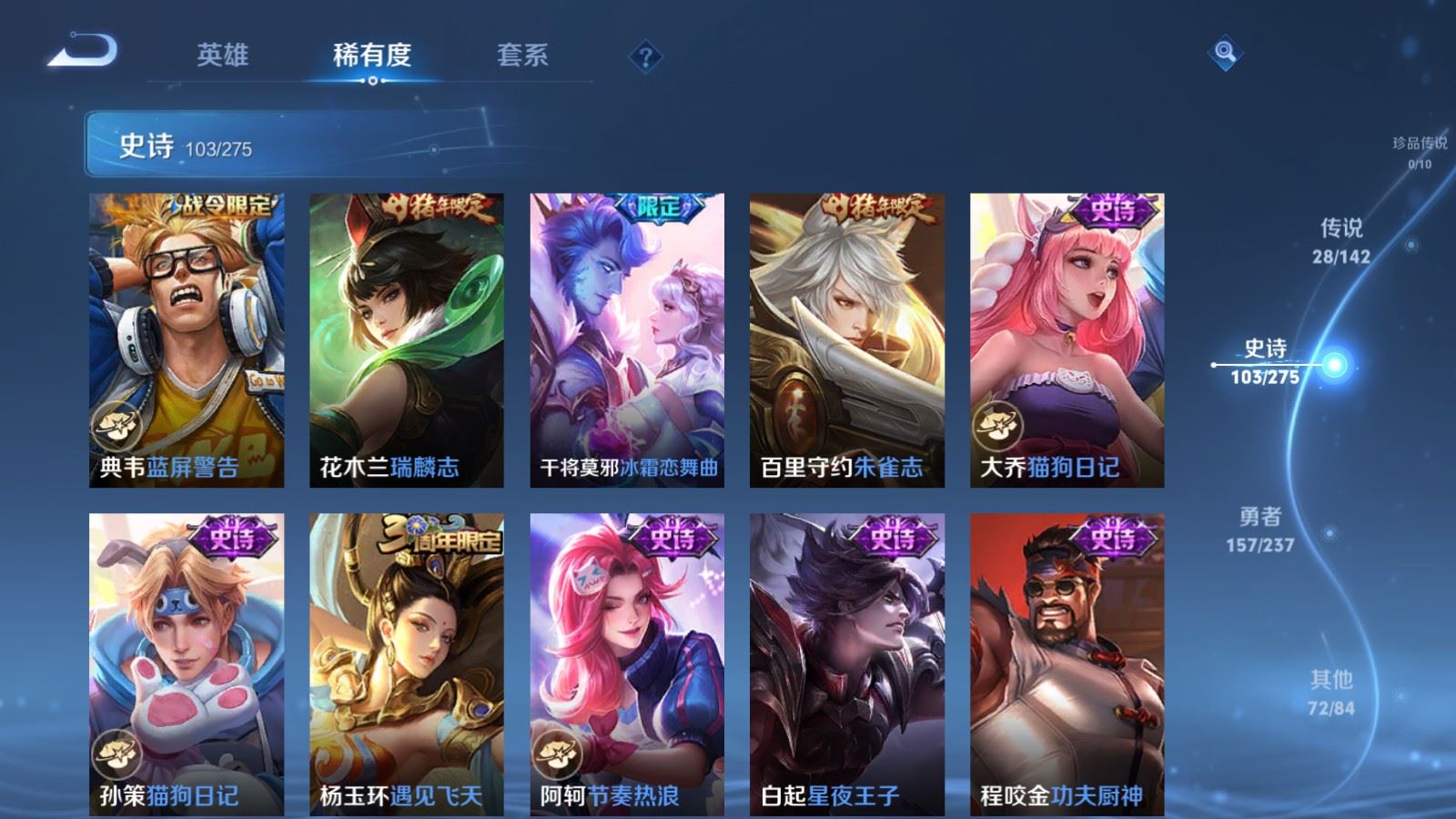 WZCMW4234390王者荣耀账号详情图16