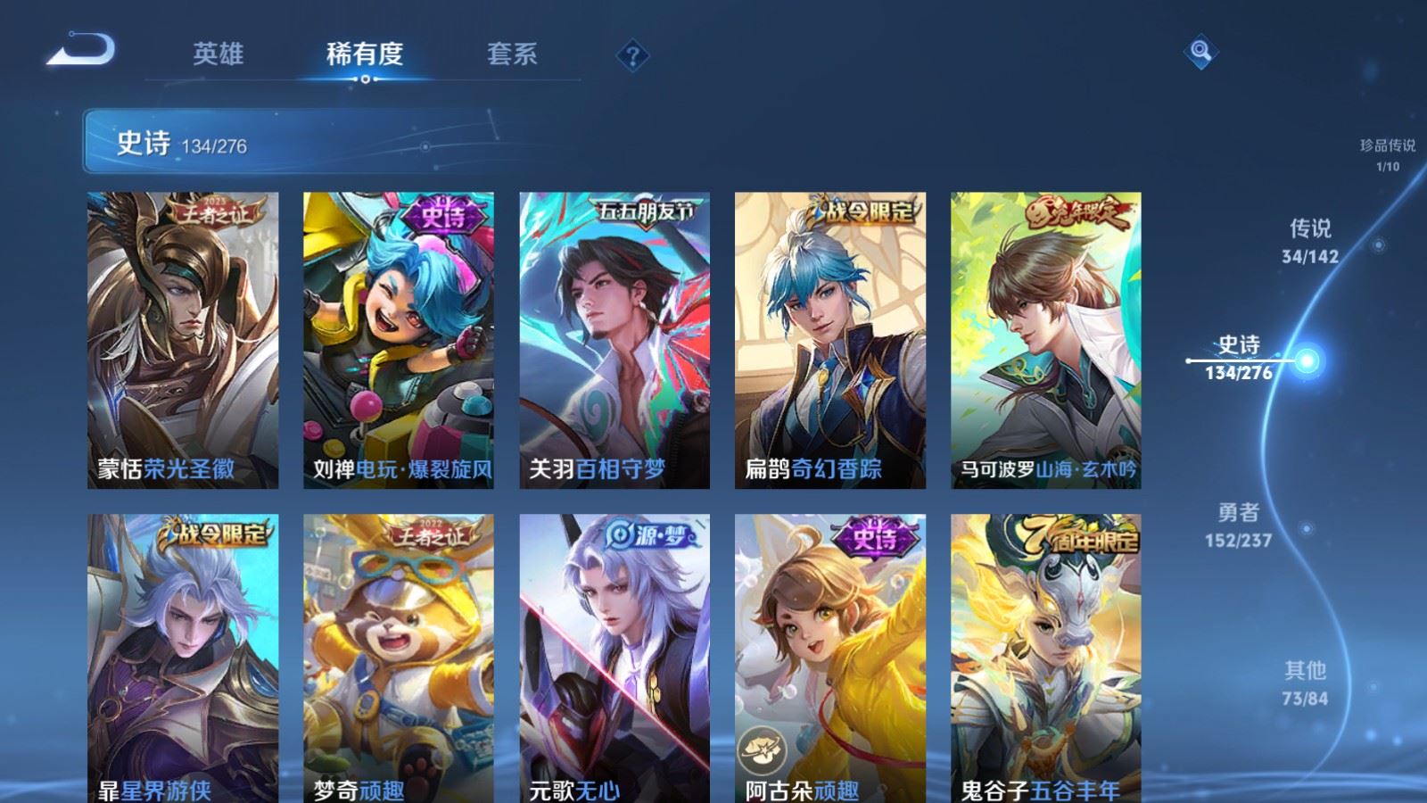 WZLX4234328王者荣耀账号详情图15