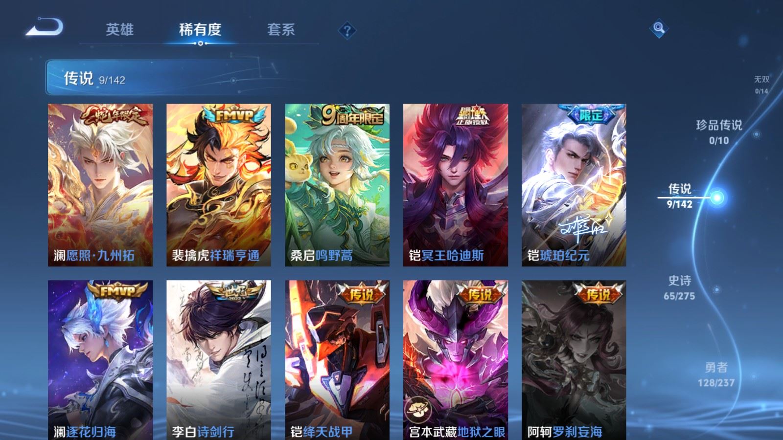 WZCMW4235327王者荣耀账号详情图7