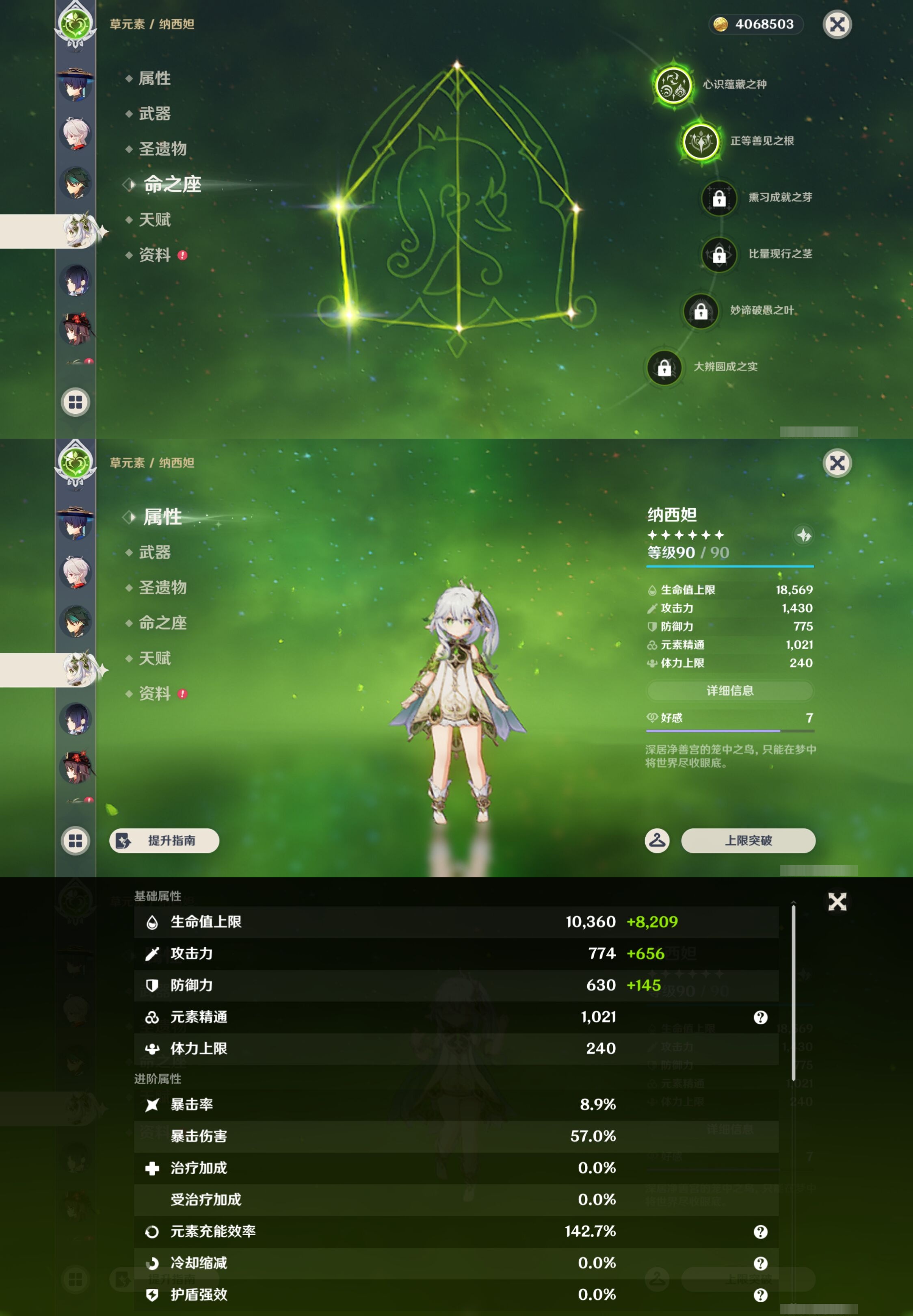 YSMK43450原神账号详情图16