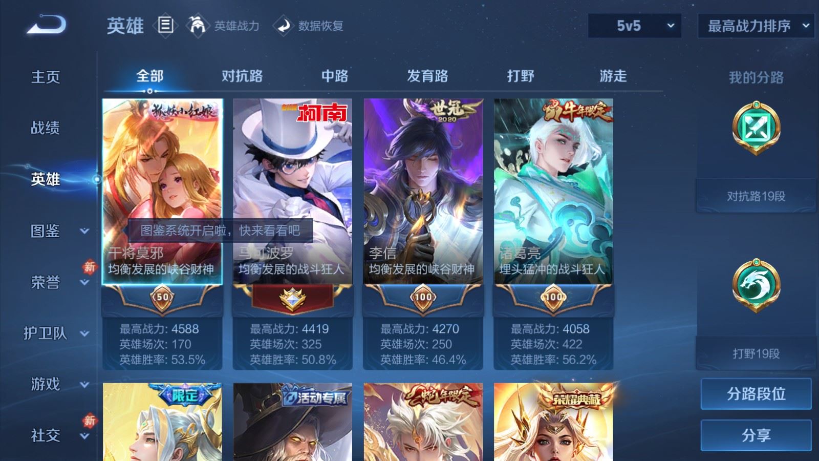 WZCMW4235282王者荣耀账号详情图3