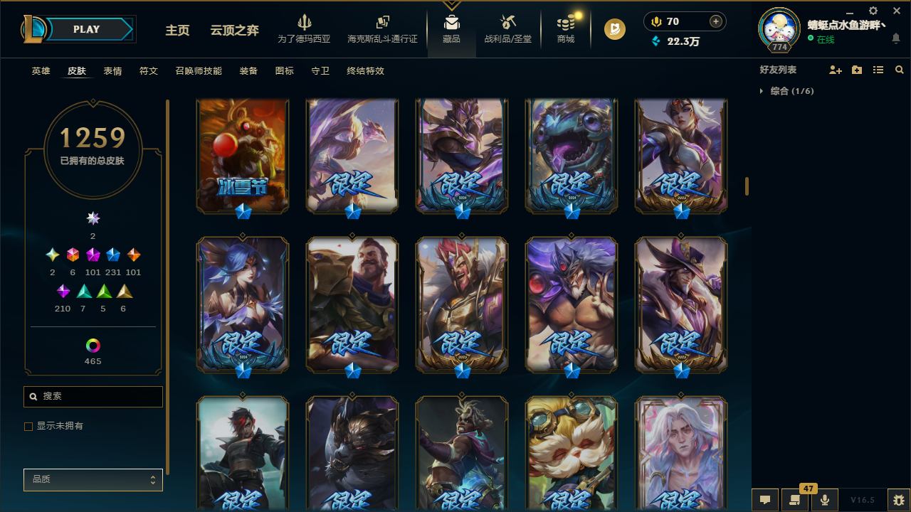 LOLLX423667英雄联盟账号详情图30