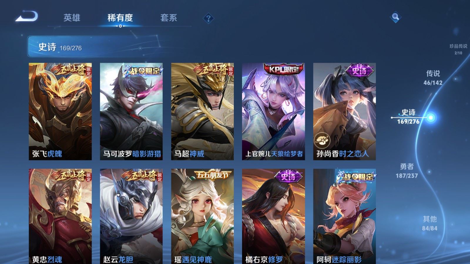 WZCMW4235235王者荣耀账号详情图20