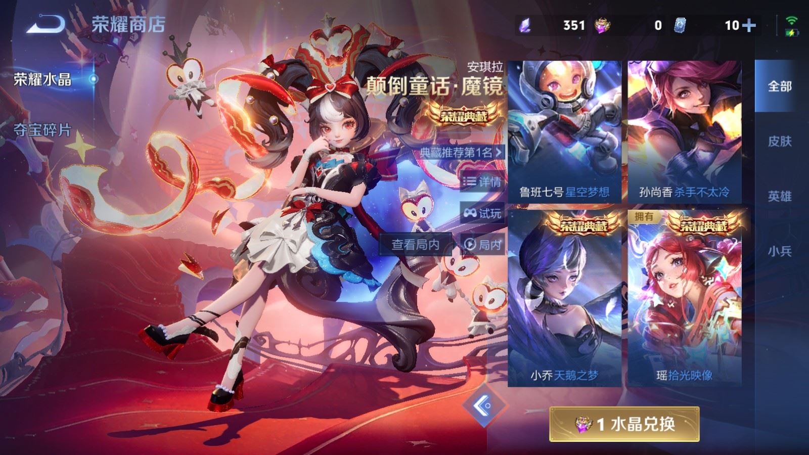 WZCMW4234964王者荣耀账号详情图24