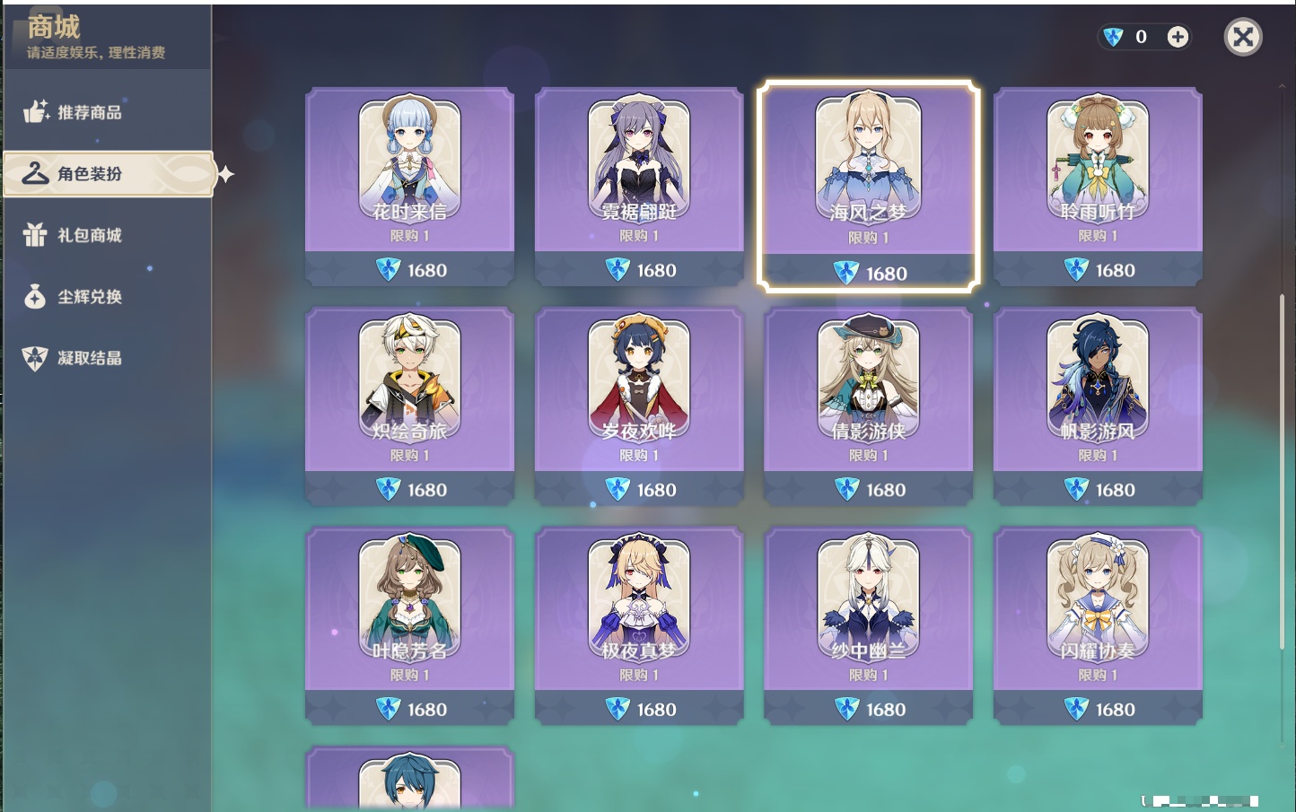 YSMK43452原神账号详情图16