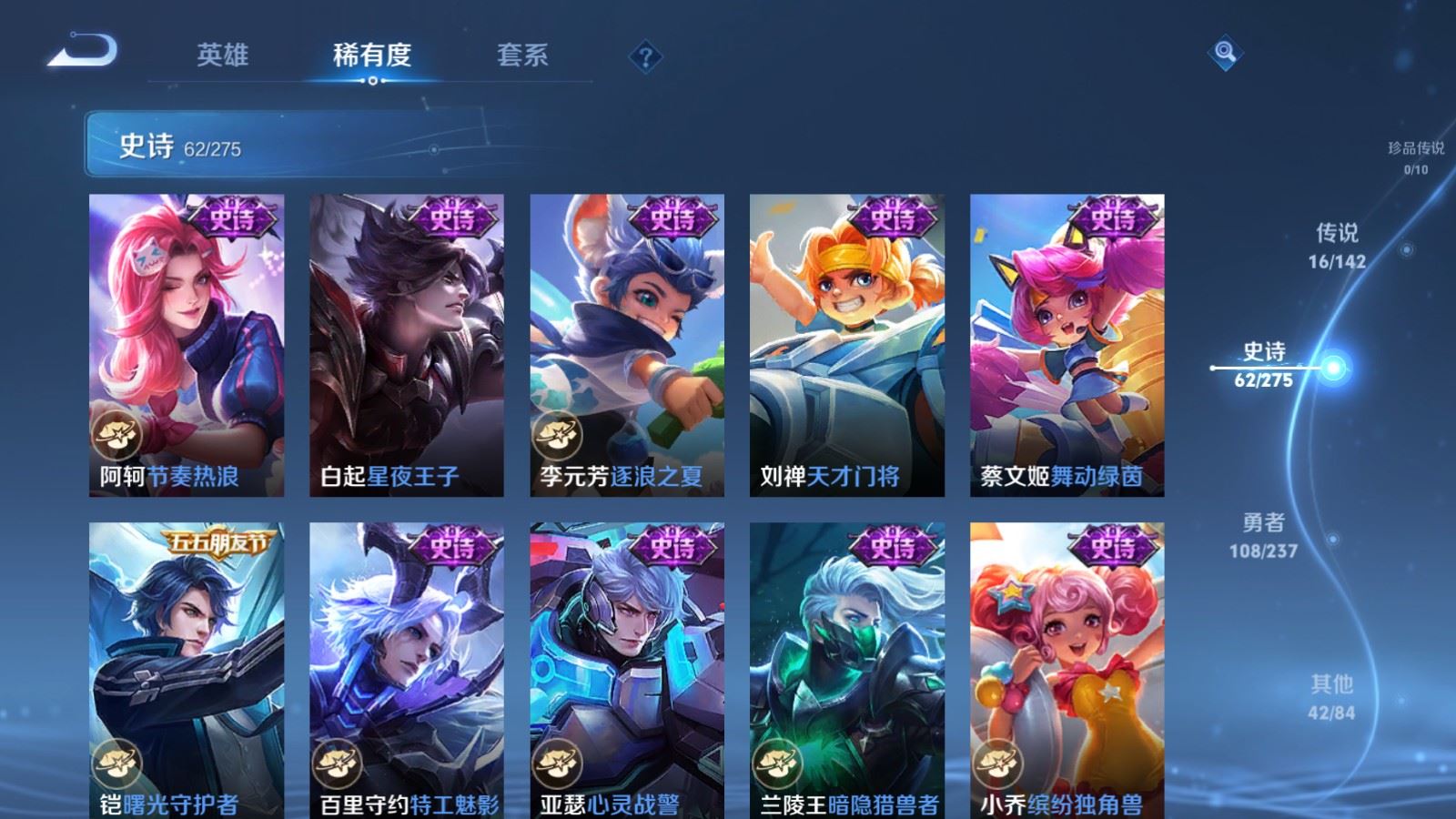 WZLX4234348王者荣耀账号详情图11