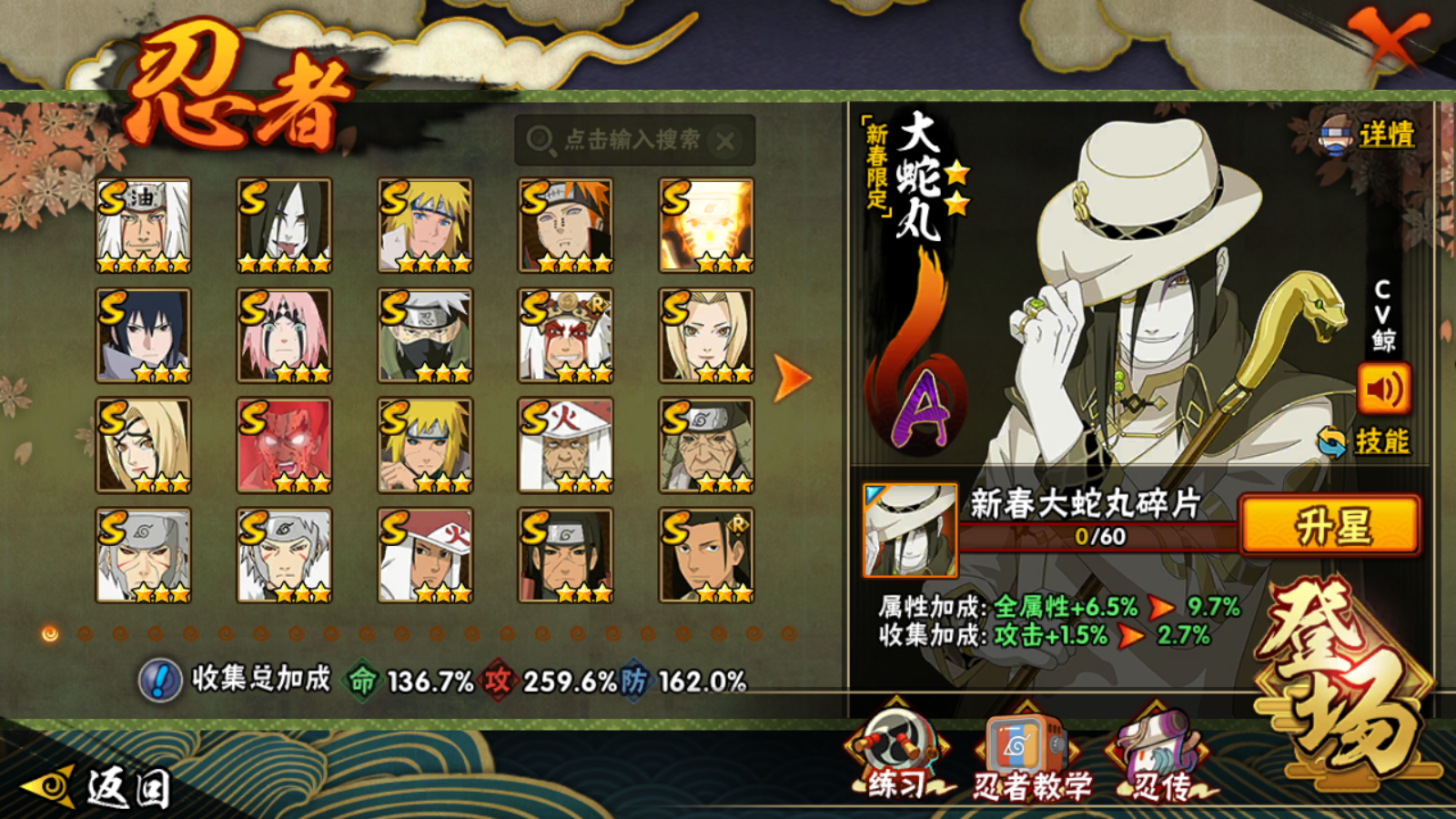 HYCMW421254火影忍者账号详情图8