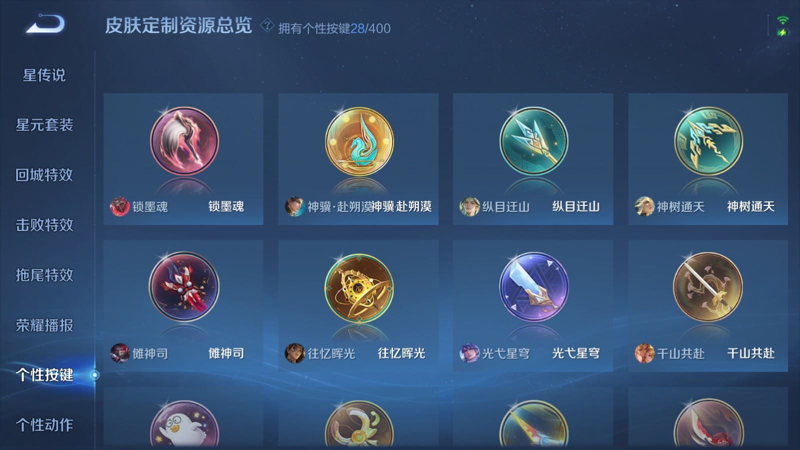 WZCMW4235282王者荣耀账号详情图23