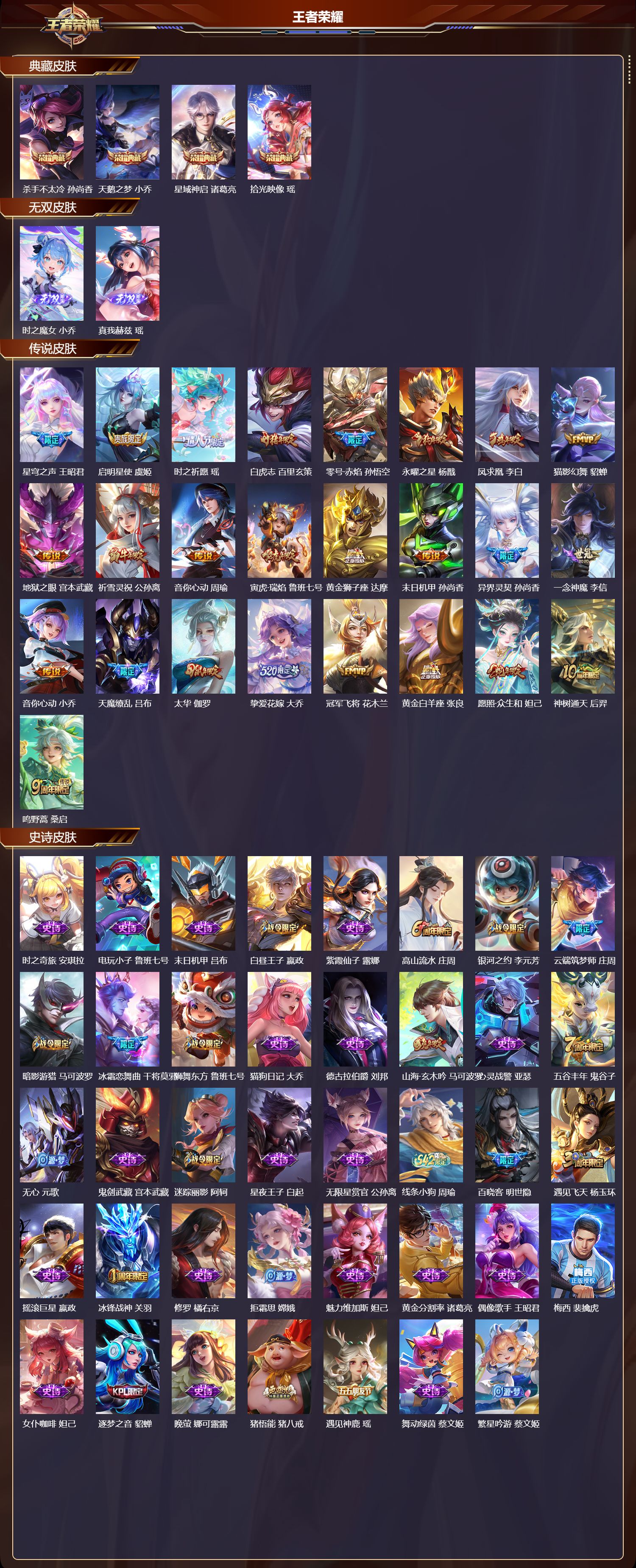 WZCMW4234099王者荣耀账号详情图8