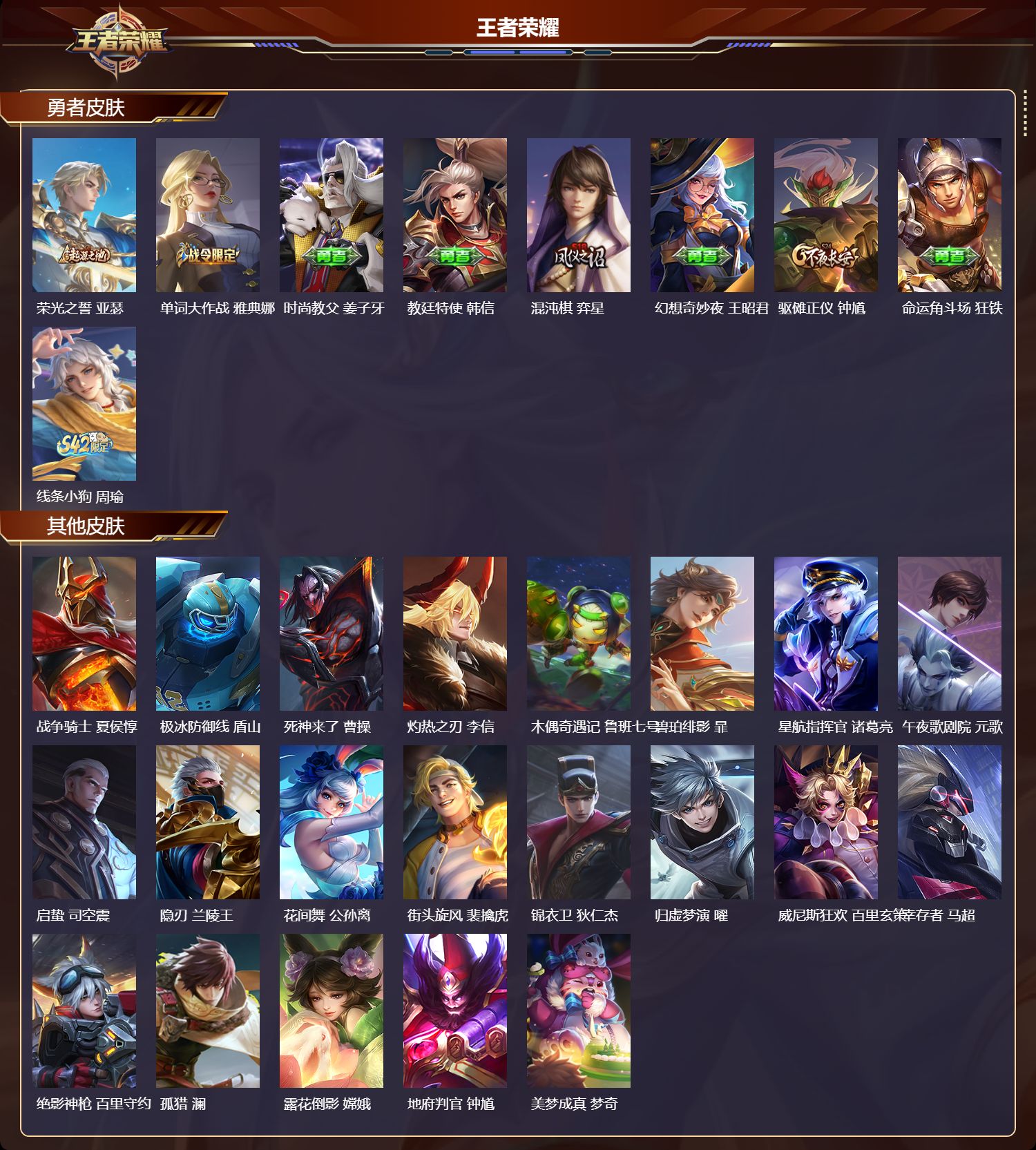 WZCMW4234257王者荣耀账号详情图7