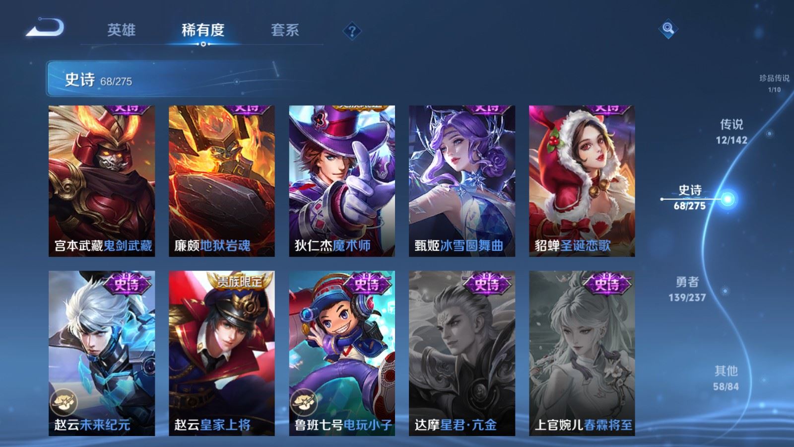 WZCMW4234358王者荣耀账号详情图16