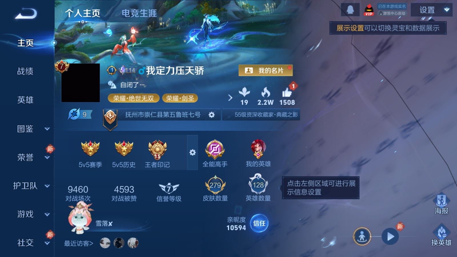 WZCMW4234358王者荣耀账号详情图2