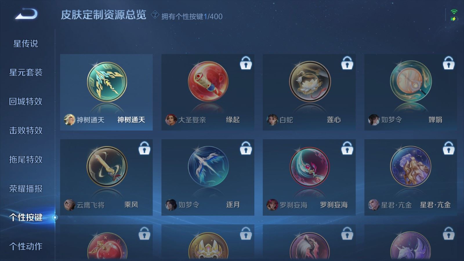 WZLX4234535王者荣耀账号详情图17