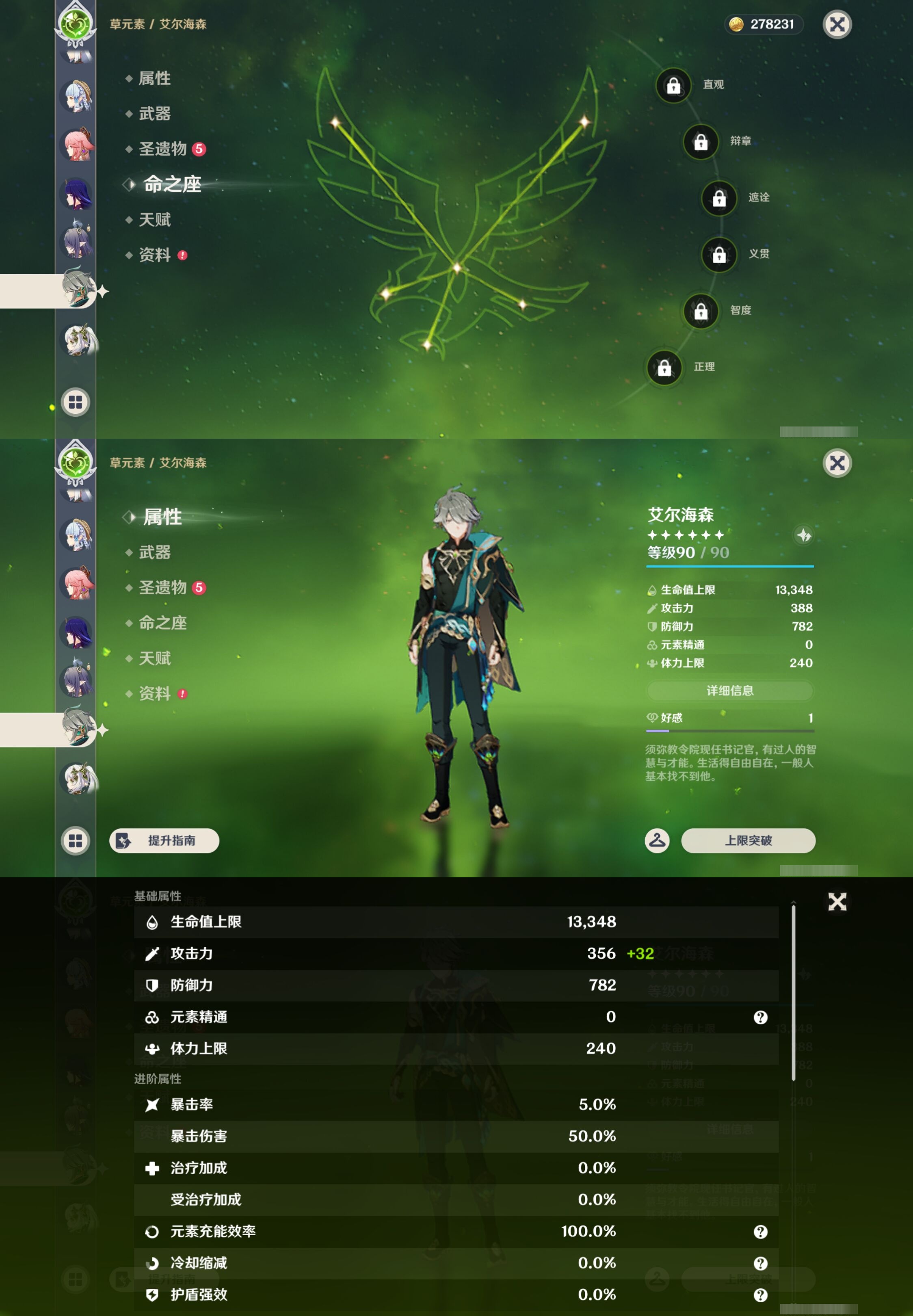 YSMK43453原神账号详情图25