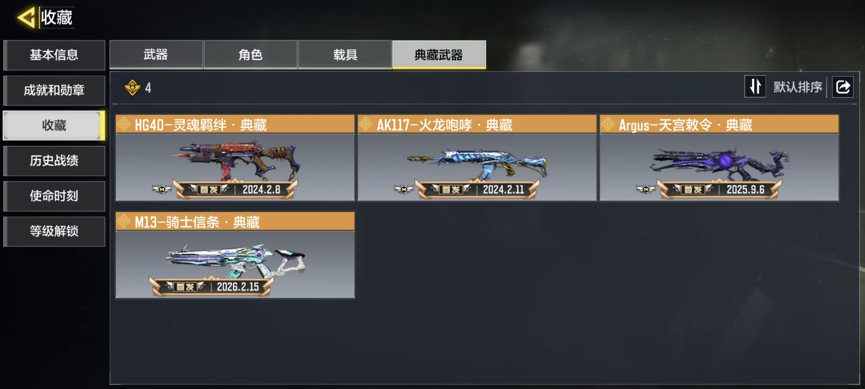 SMFFWY42141使命召唤手游账号详情图10 SMFFWY42141使命召唤手游账号详情图10