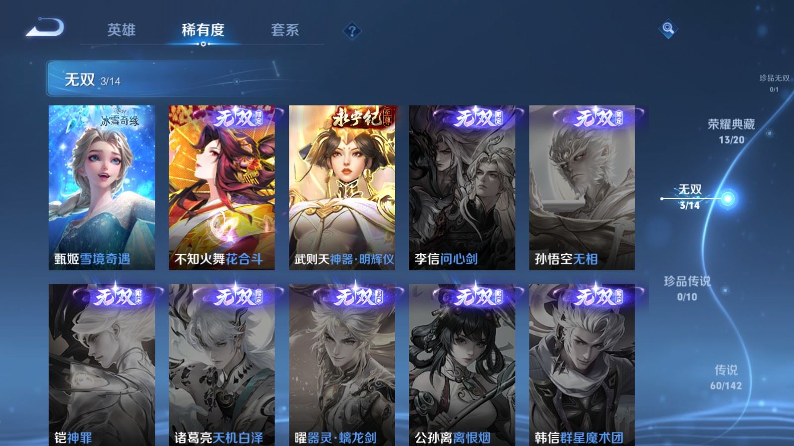 WZLX4234513王者荣耀账号详情图8 WZLX4234513王者荣耀账号详情图8