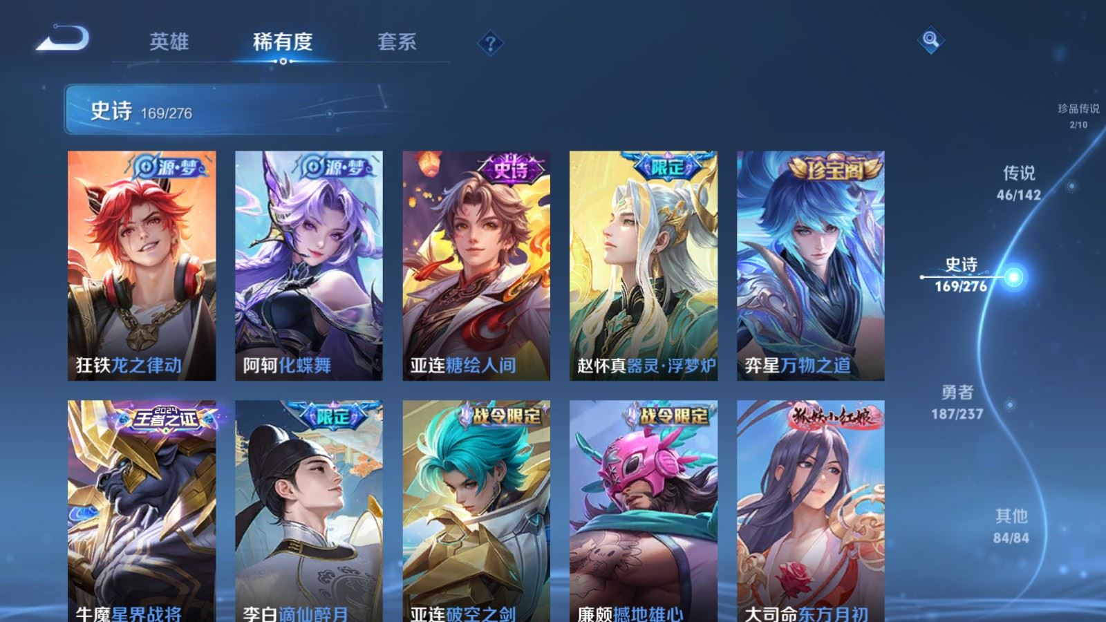 WZCMW4235235王者荣耀账号详情图15