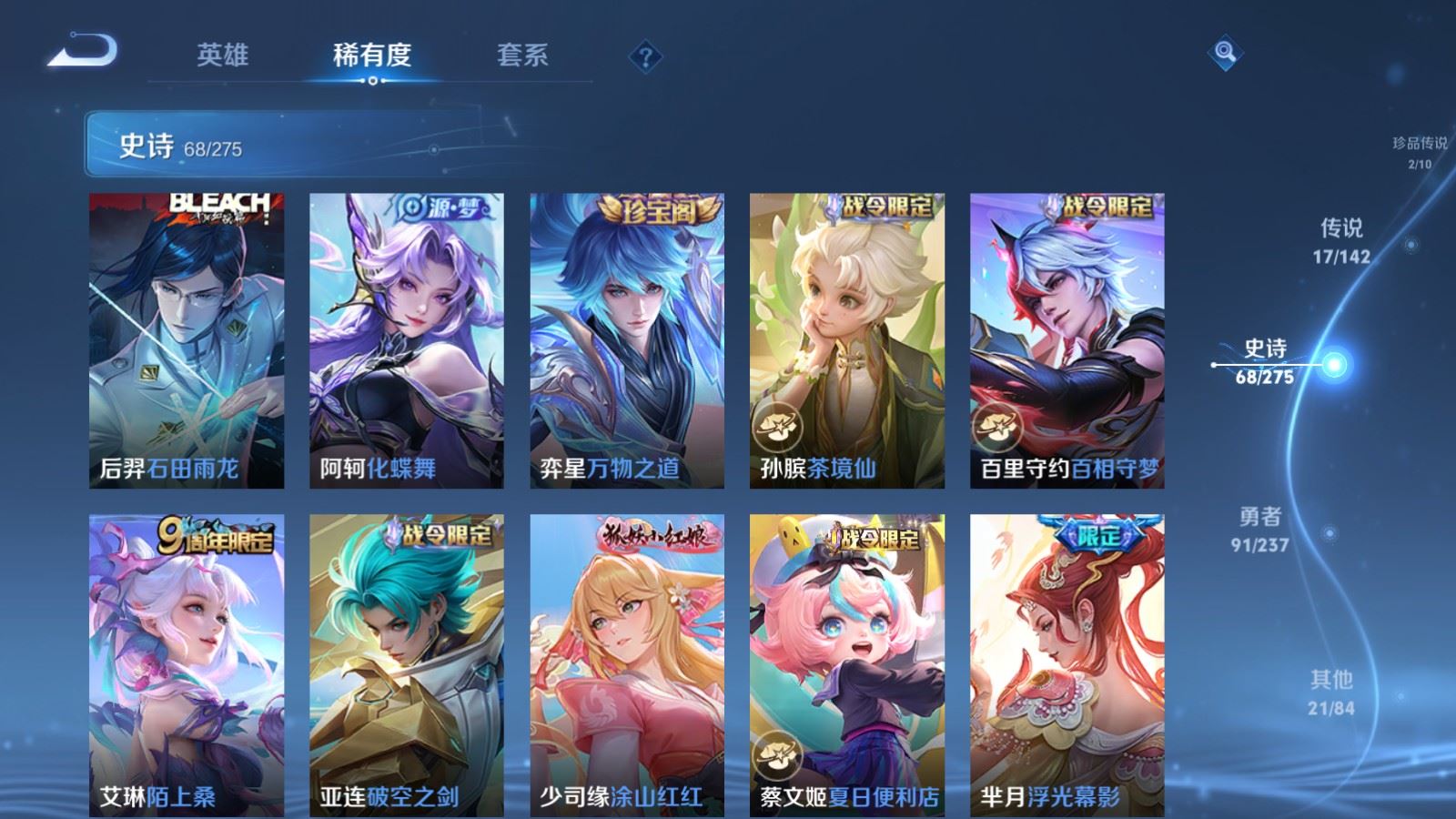 WZLX4234503王者荣耀账号详情图12