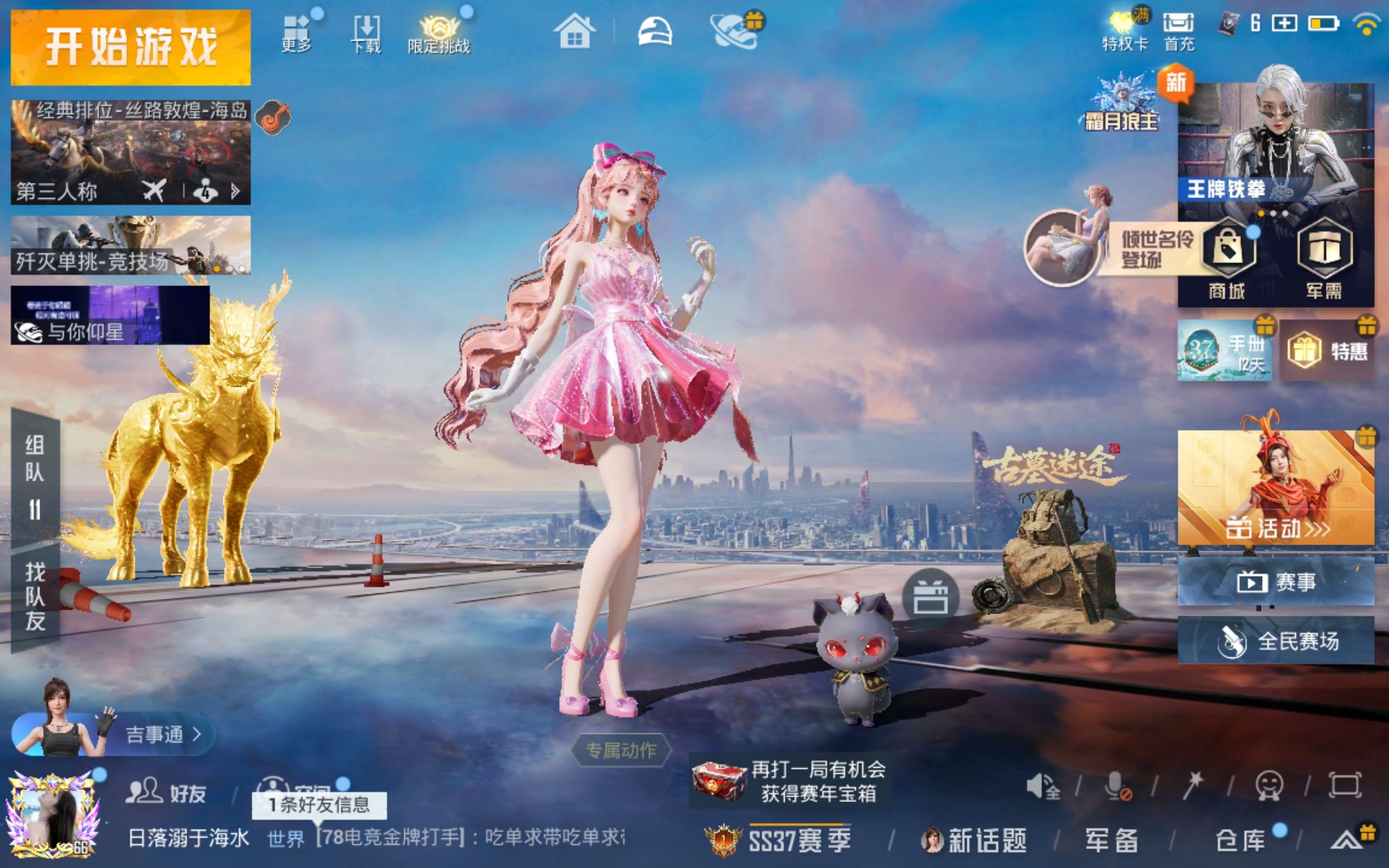 HPLX4129845和平精英账号详情图3