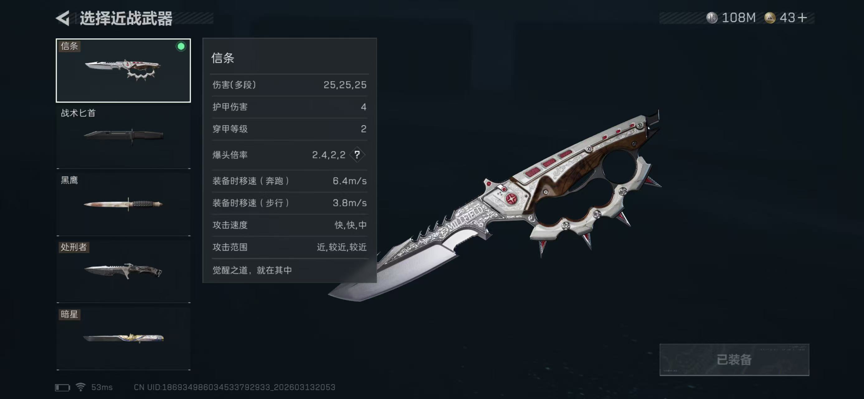 SJZCMW471852三角洲行动账号详情图6