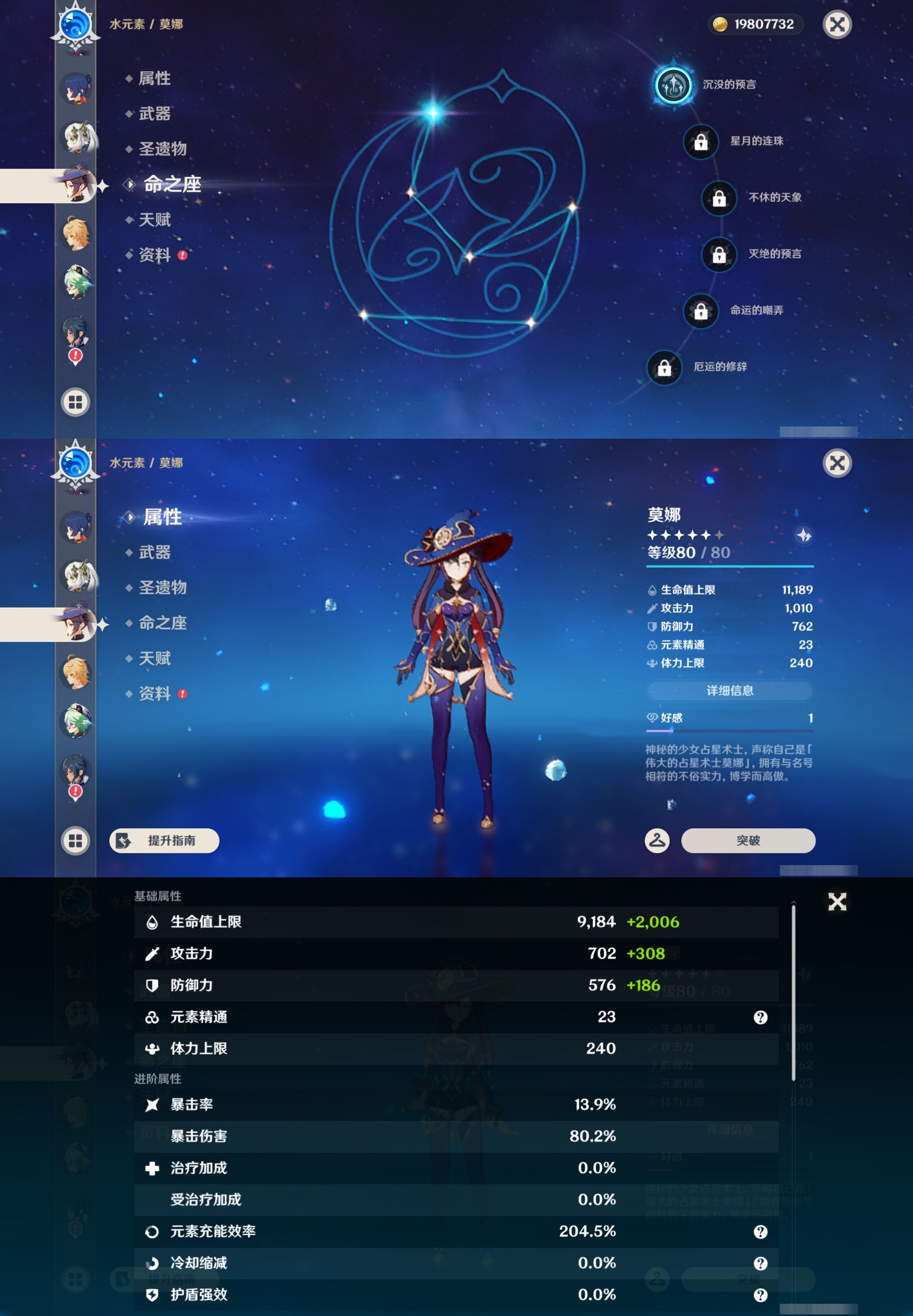 YSMK43423原神账号详情图15