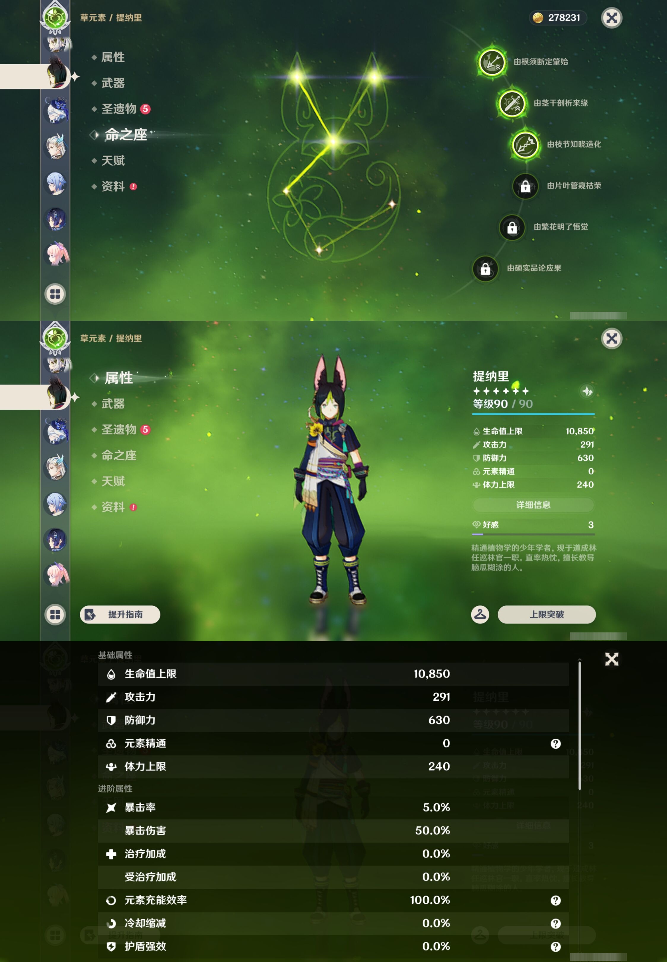 YSMK43453原神账号详情图27