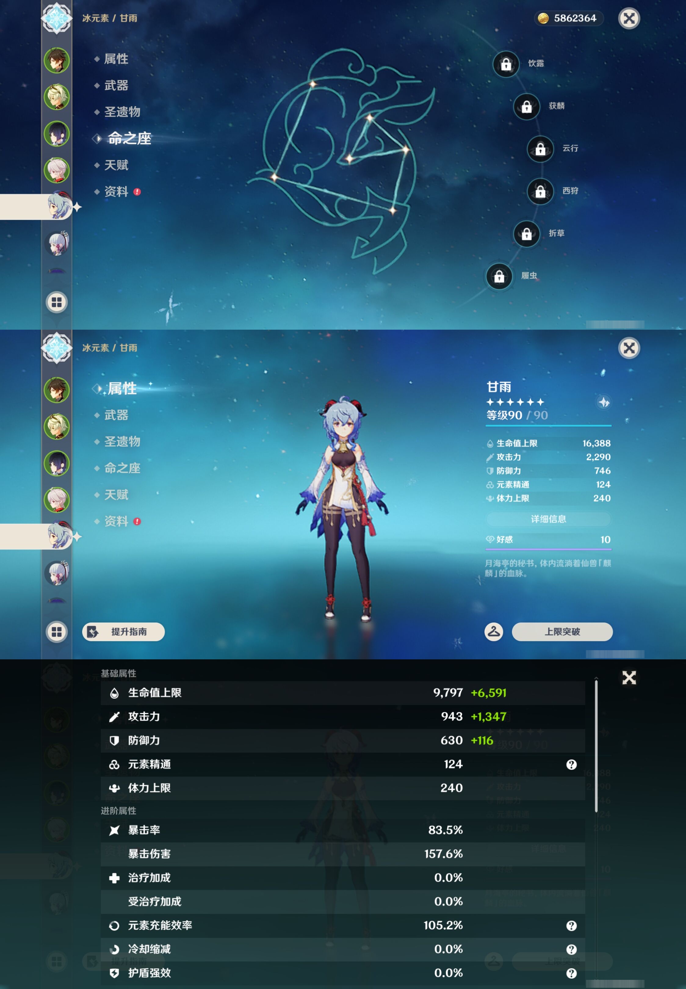 YSMK43419原神账号详情图12