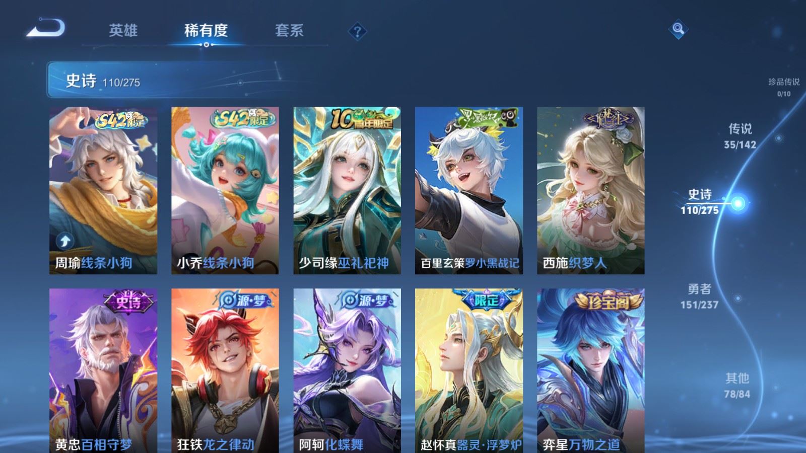 WZCMW4235350王者荣耀账号详情图11