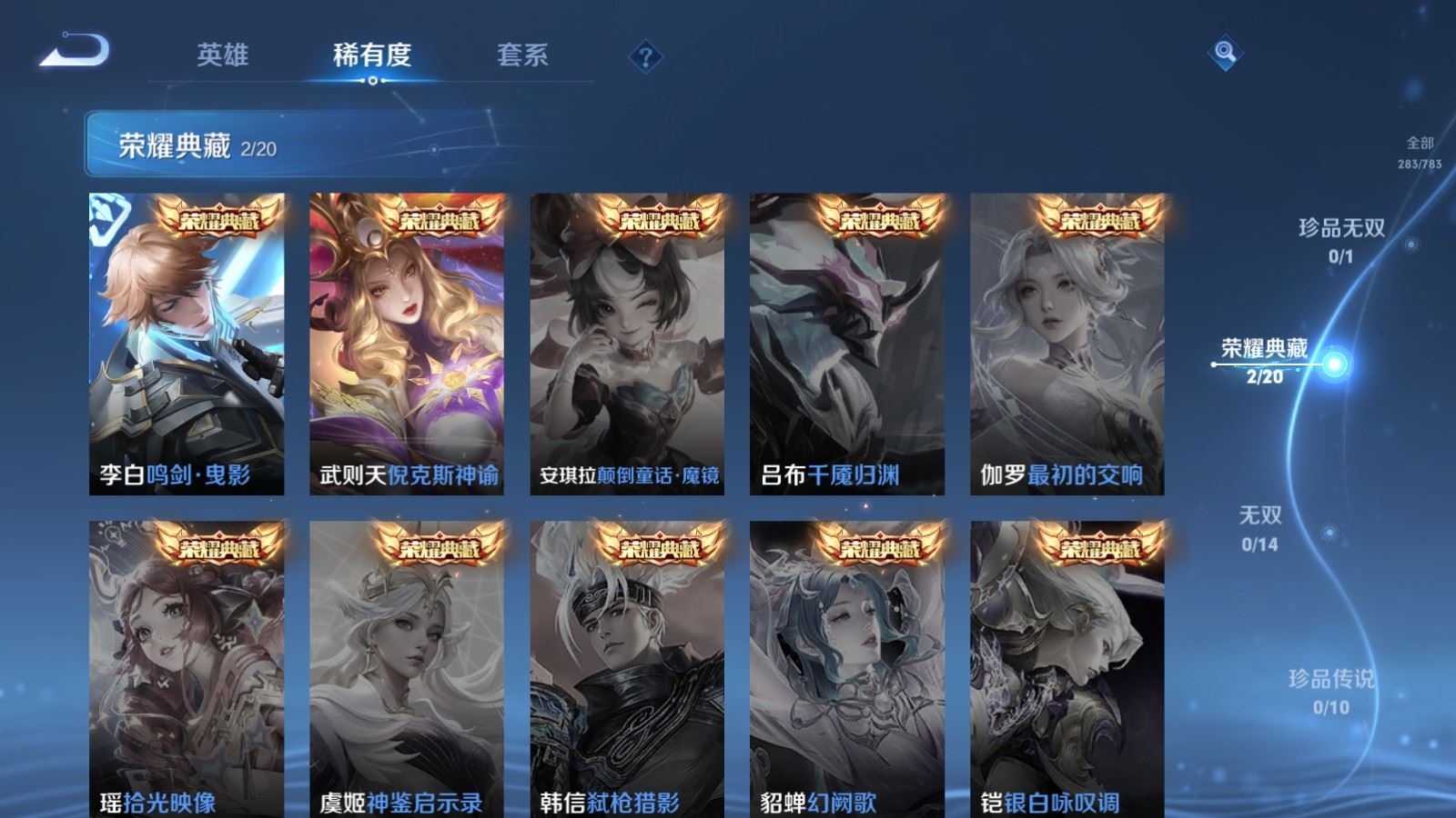 WZLX4234330王者荣耀账号详情图6