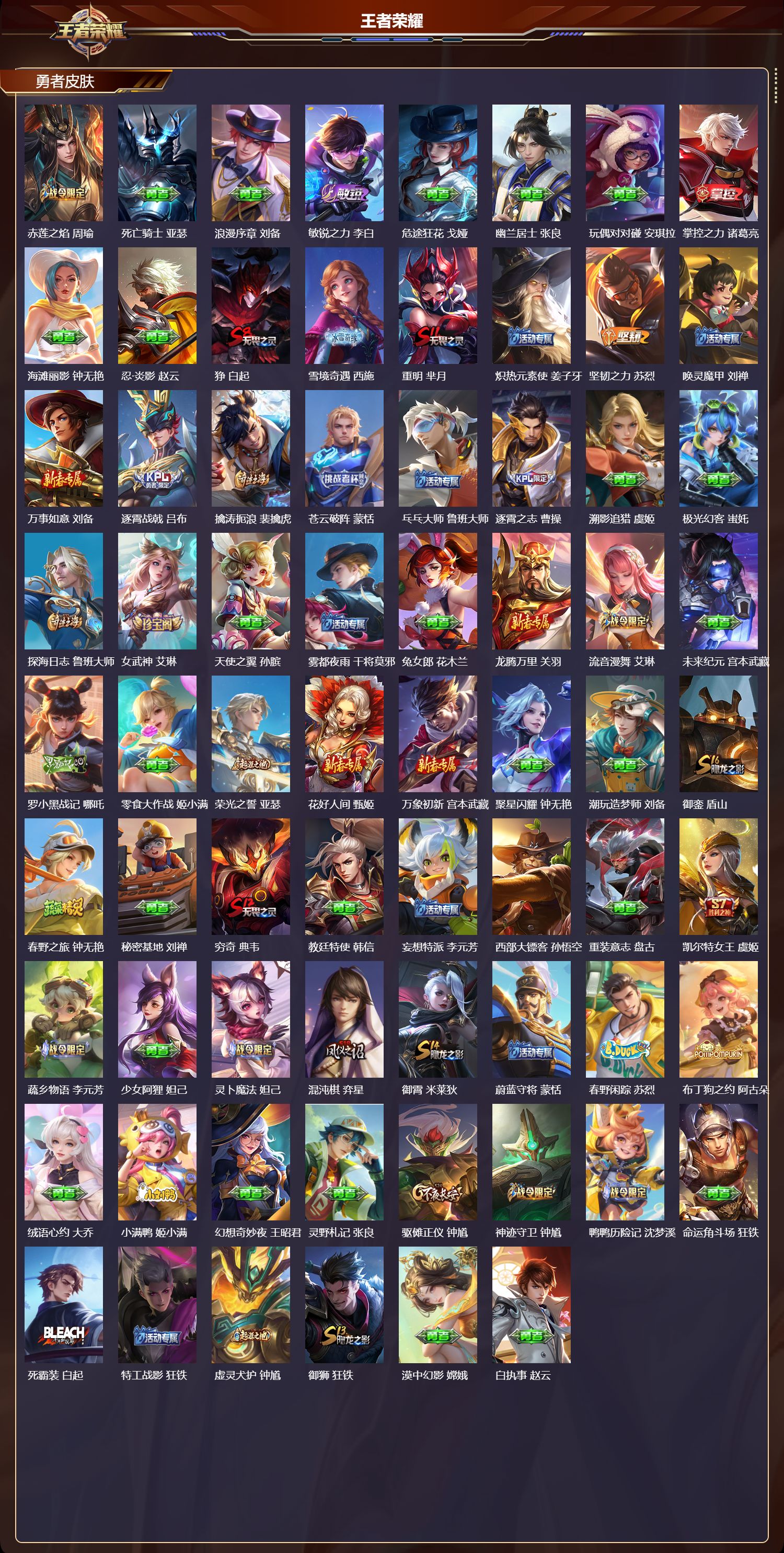 WZCMW4234253王者荣耀账号详情图9