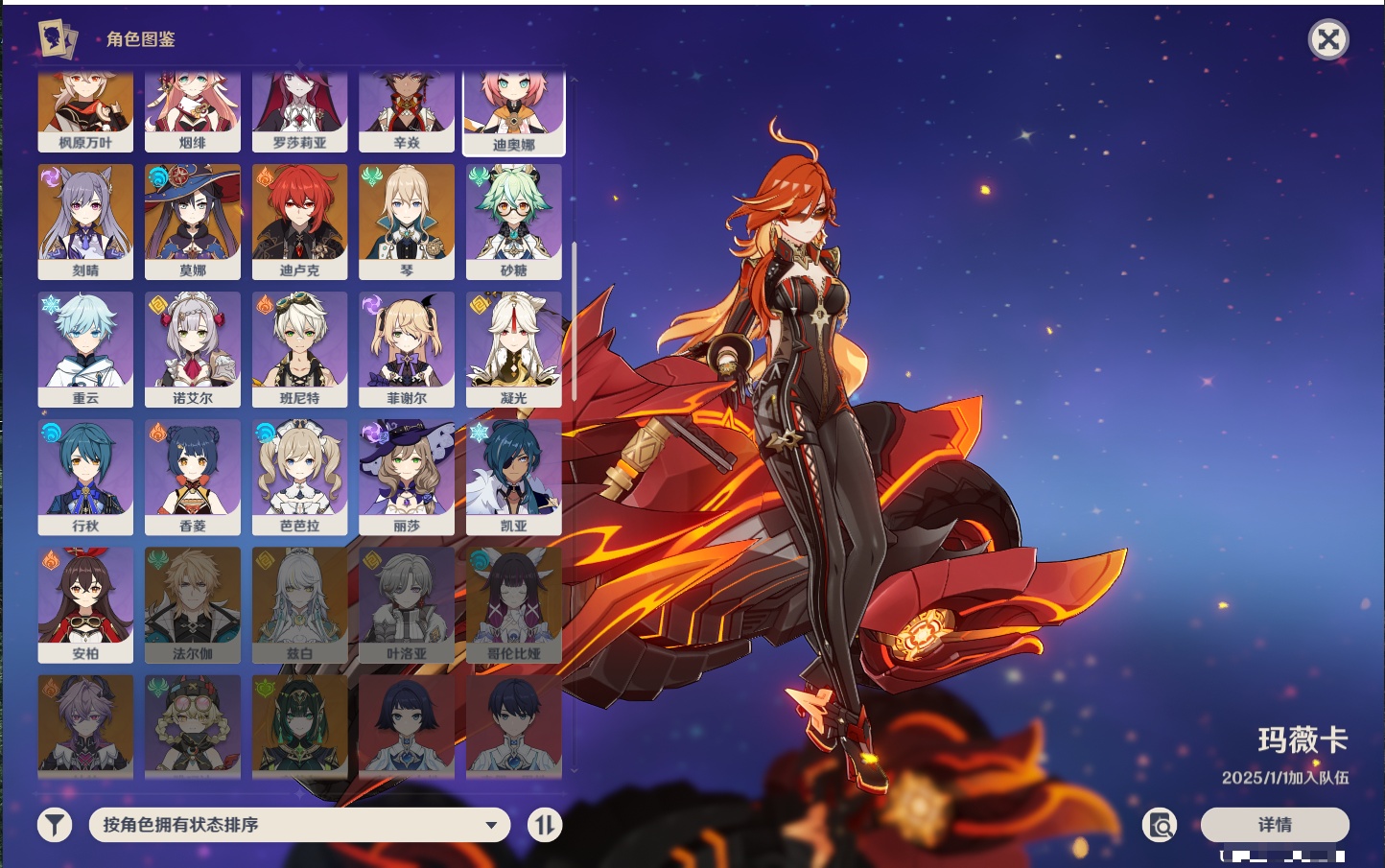 YSMK43452原神账号详情图5