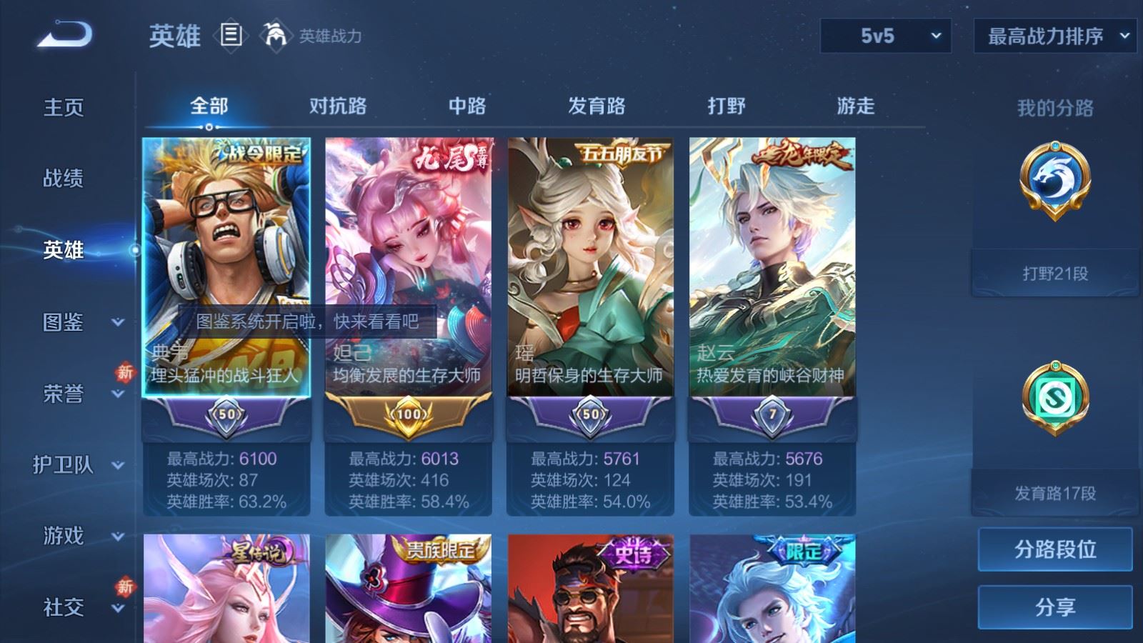 WZCMW4234368王者荣耀账号详情图3