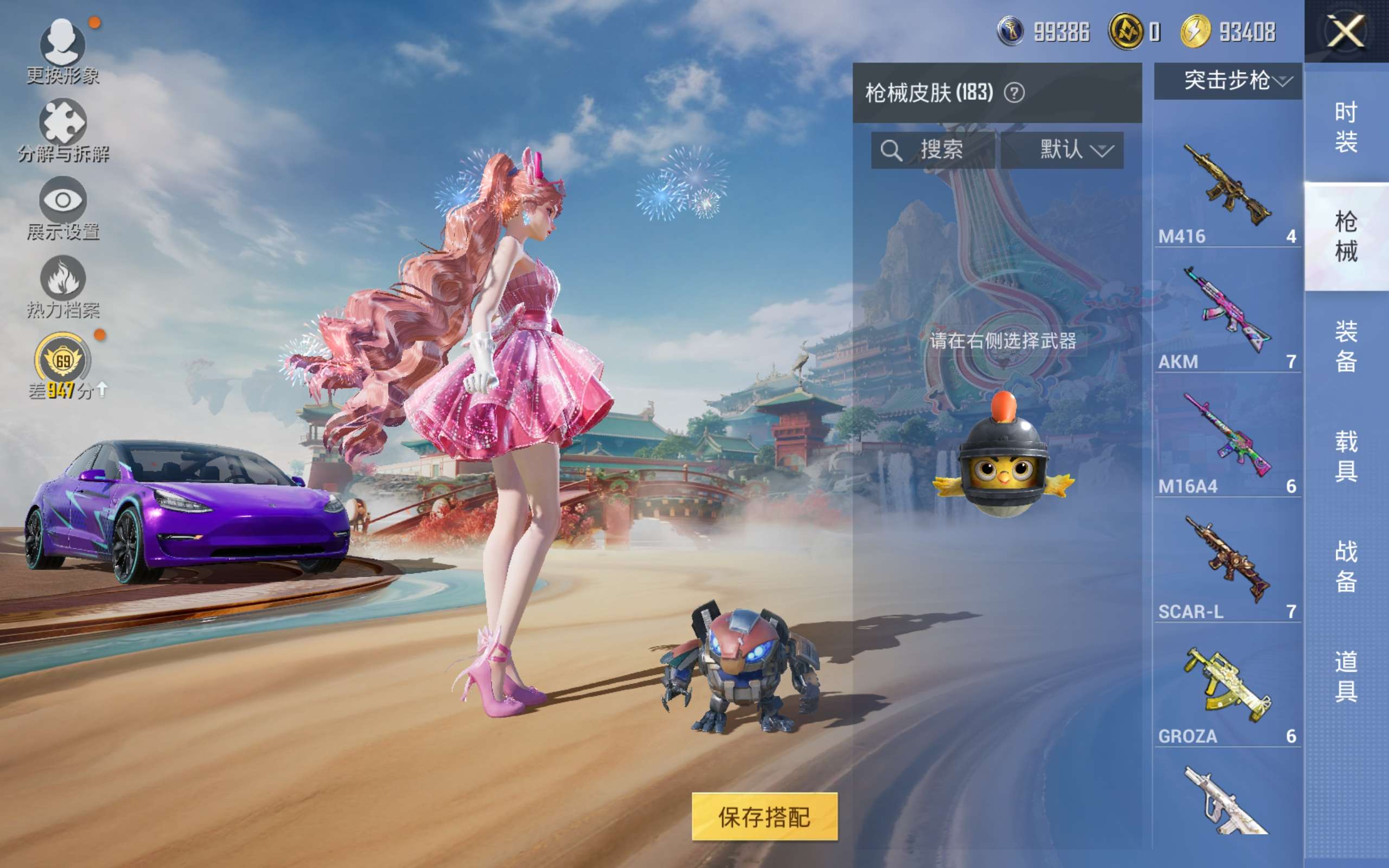 HPLX4129835和平精英账号详情图11