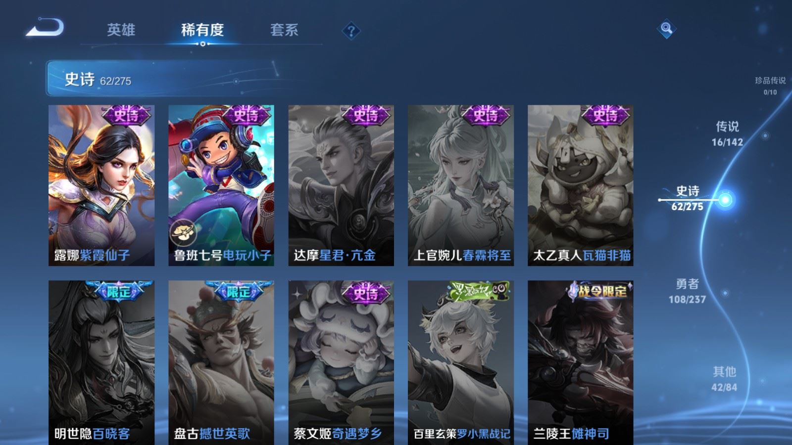 WZLX4234348王者荣耀账号详情图14