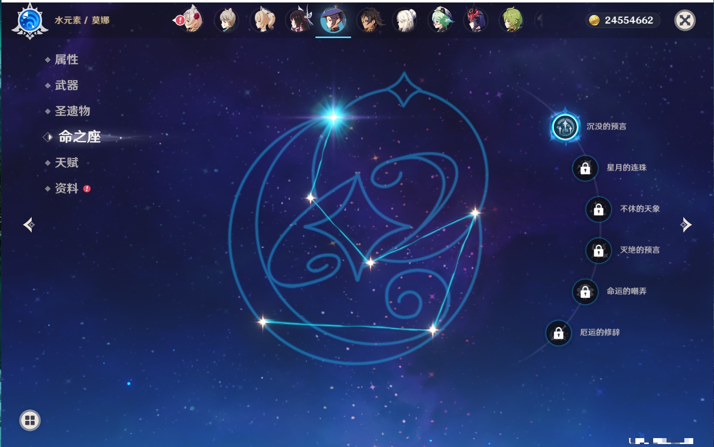 YSMK43427原神账号详情图42