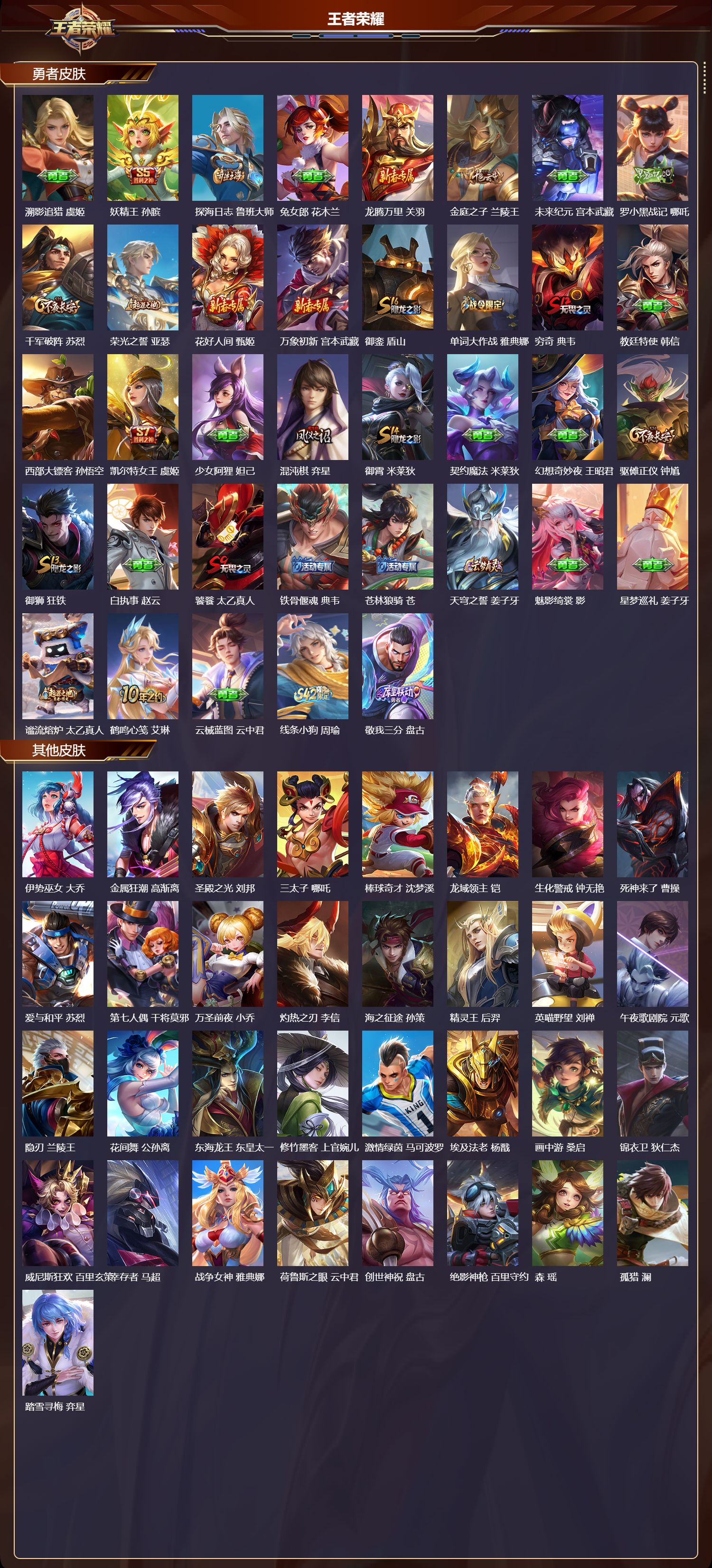 WZMK4229371王者荣耀账号详情图4 WZMK4229371王者荣耀账号详情图4