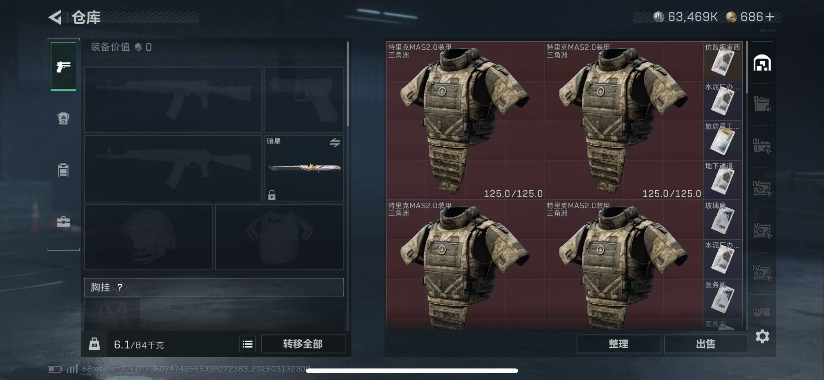 SJZCMW471904三角洲行动账号详情图5