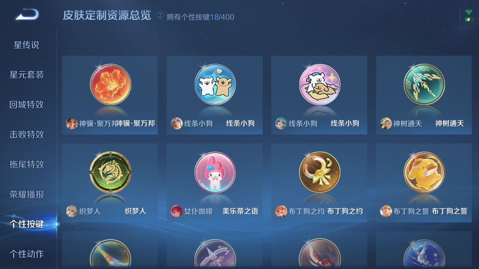 WZCMW4234964王者荣耀账号详情图21